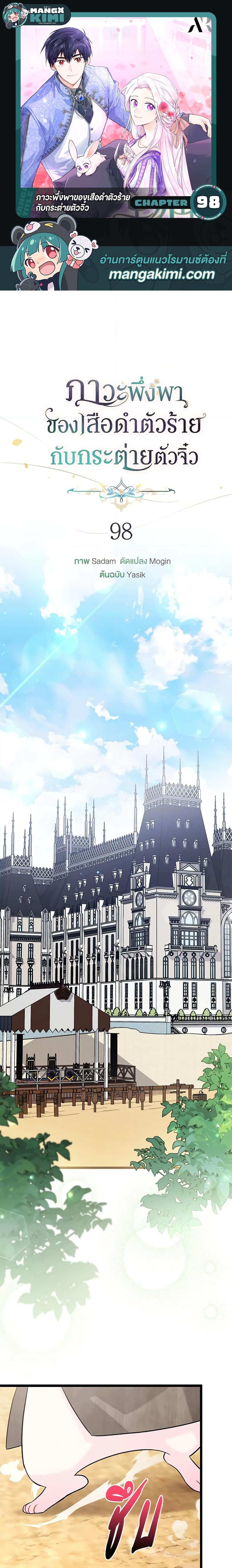 Manga-lc-com อ่านมังงะ อ่านการ์ตูน ออนไลน์ ฟรี The Symbiotic Relationship Between a Panther and a Rabbit ตอนที่ 1 2 3 4 5 6 7 8 9 10 11 12 13 14 ฟรี ไม่มีโฆษณา Manga-lc - อ่าน มังงะ อ่าน การ์ตูน ออนไลน์ อ่านมังงะ ฟรี