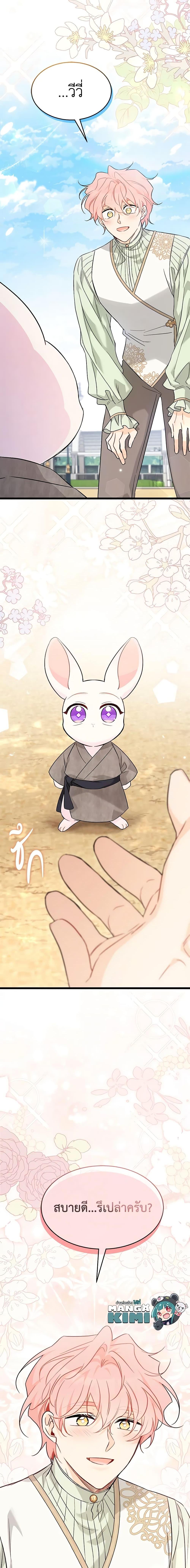 Manga-lc-com อ่านมังงะ อ่านการ์ตูน ออนไลน์ ฟรี The Symbiotic Relationship Between a Panther and a Rabbit ตอนที่ 1 2 3 4 5 6 7 8 9 10 11 12 13 14 ฟรี ไม่มีโฆษณา Manga-lc - อ่าน มังงะ อ่าน การ์ตูน ออนไลน์ อ่านมังงะ ฟรี