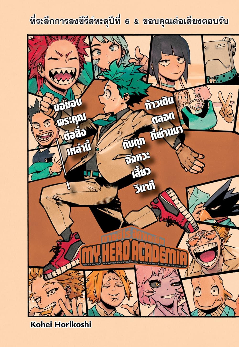 Manga-lc-com อ่านมังงะ อ่านการ์ตูน ออนไลน์ ฟรี Boku no Hero Academia ตอนที่ 1 2 3 4 5 6 7 8 9 10 11 12 13 14 ฟรี ไม่มีโฆษณา Manga-lc - อ่าน มังงะ อ่าน การ์ตูน ออนไลน์ อ่านมังงะ ฟรี