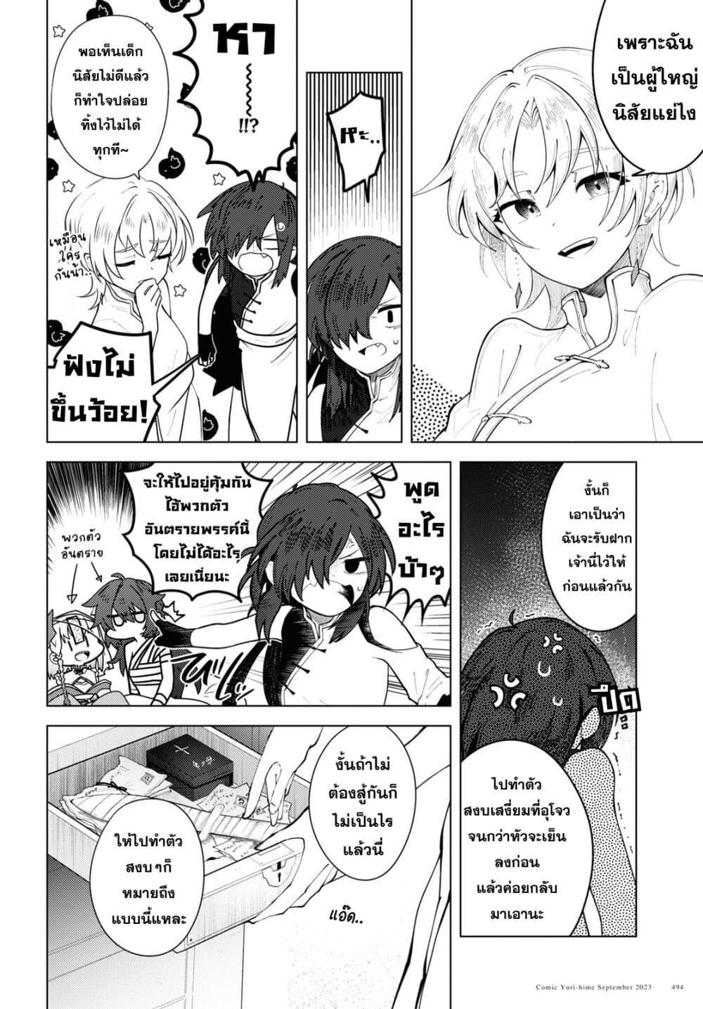 Manga-lc-com อ่านมังงะ อ่านการ์ตูน ออนไลน์ ฟรี Kono Yo de Ichiban Suteki na Owarikata ตอนที่ 1 2 3 4 5 6 7 8 9 10 11 12 13 14 ฟรี ไม่มีโฆษณา Manga-lc - อ่าน มังงะ อ่าน การ์ตูน ออนไลน์ อ่านมังงะ ฟรี