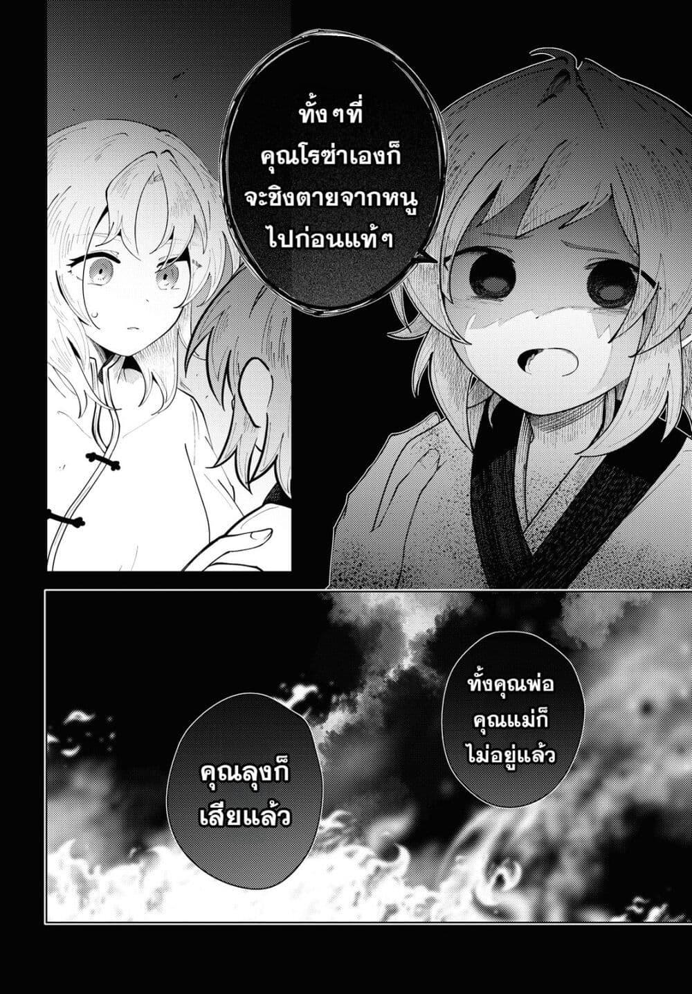 Manga-lc-com อ่านมังงะ อ่านการ์ตูน ออนไลน์ ฟรี Kono Yo de Ichiban Suteki na Owarikata ตอนที่ 1 2 3 4 5 6 7 8 9 10 11 12 13 14 ฟรี ไม่มีโฆษณา Manga-lc - อ่าน มังงะ อ่าน การ์ตูน ออนไลน์ อ่านมังงะ ฟรี