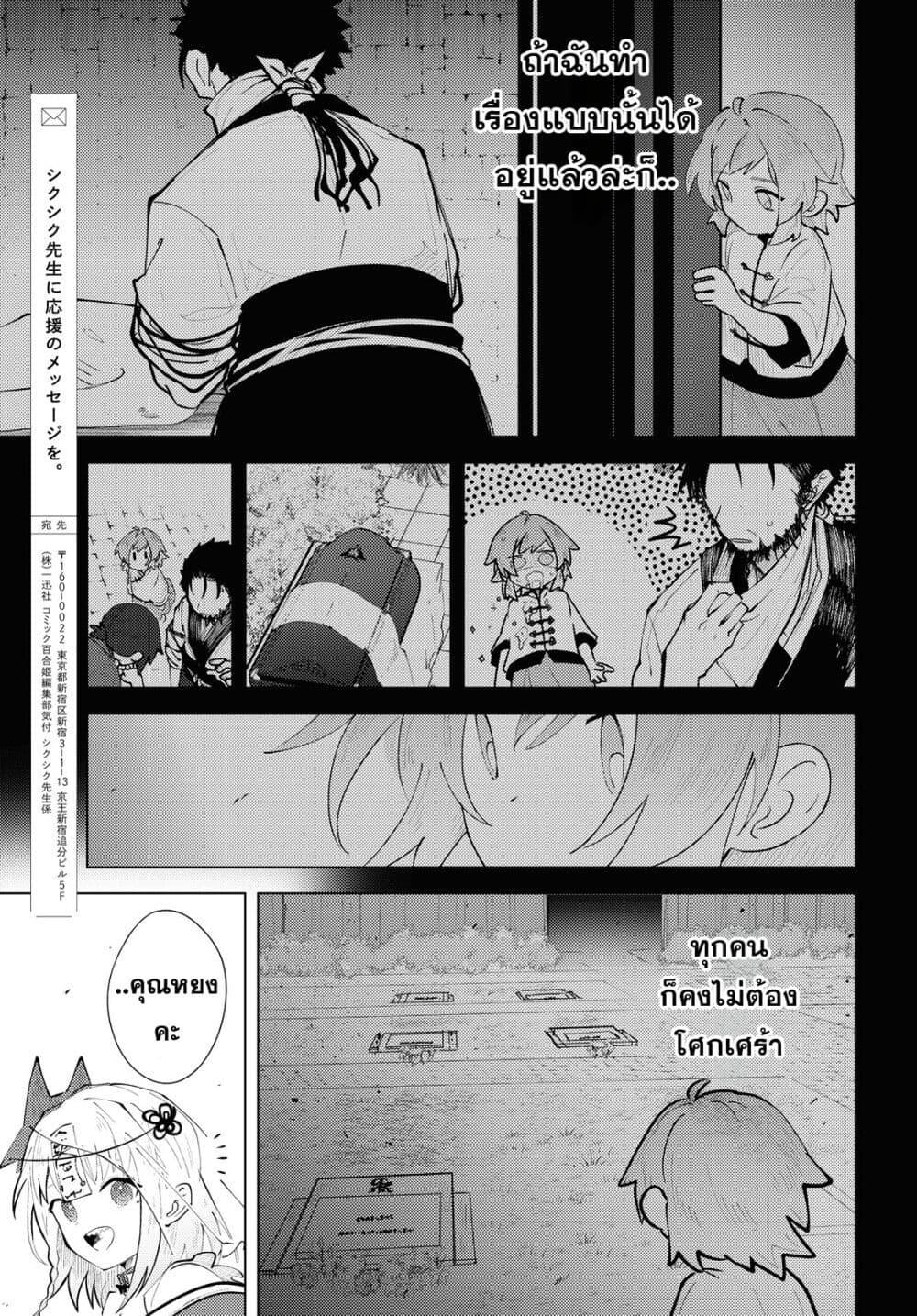 Manga-lc-com อ่านมังงะ อ่านการ์ตูน ออนไลน์ ฟรี Kono Yo de Ichiban Suteki na Owarikata ตอนที่ 1 2 3 4 5 6 7 8 9 10 11 12 13 14 ฟรี ไม่มีโฆษณา Manga-lc - อ่าน มังงะ อ่าน การ์ตูน ออนไลน์ อ่านมังงะ ฟรี