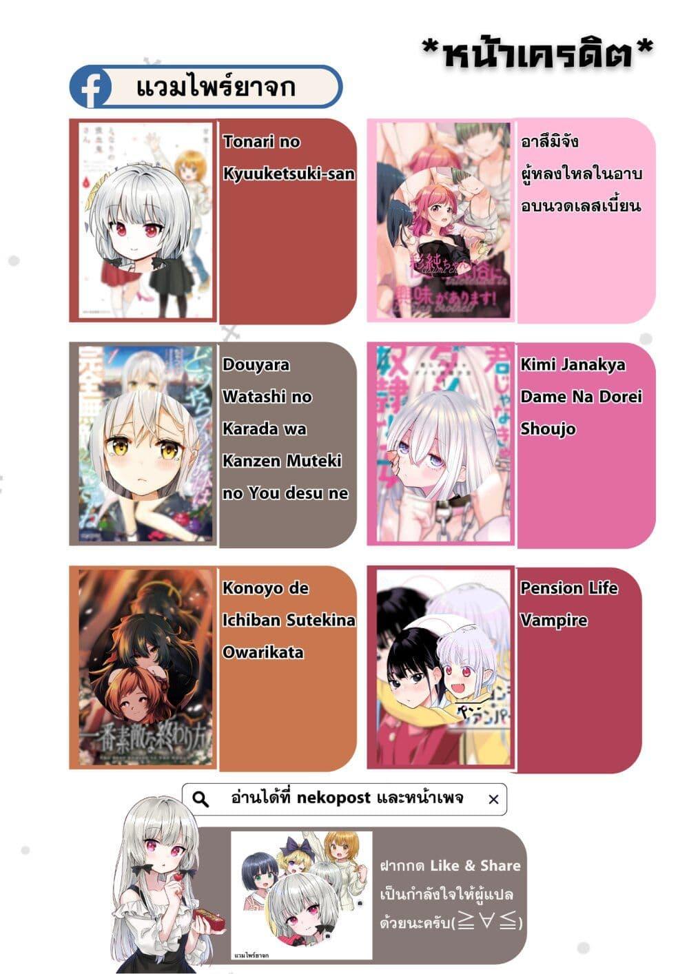 Manga-lc-com อ่านมังงะ อ่านการ์ตูน ออนไลน์ ฟรี Kono Yo de Ichiban Suteki na Owarikata ตอนที่ 1 2 3 4 5 6 7 8 9 10 11 12 13 14 ฟรี ไม่มีโฆษณา Manga-lc - อ่าน มังงะ อ่าน การ์ตูน ออนไลน์ อ่านมังงะ ฟรี