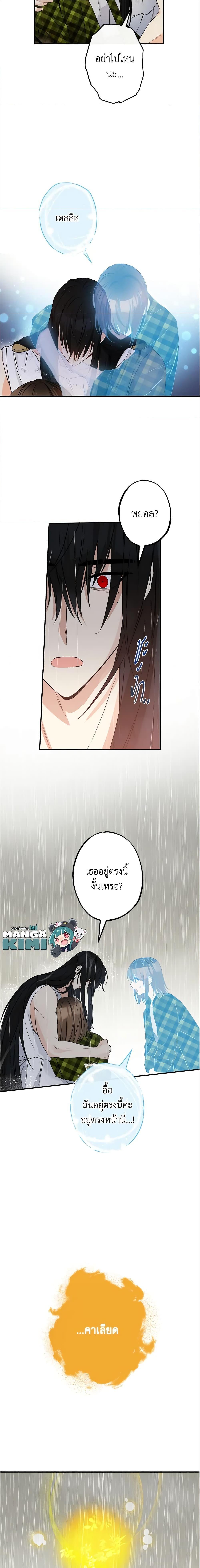 Manga-lc-com อ่านมังงะ อ่านการ์ตูน ออนไลน์ ฟรี This Is An Obvious Fraudulent Marriage ตอนที่ 1 2 3 4 5 6 7 8 9 10 11 12 13 14 ฟรี ไม่มีโฆษณา Manga-lc - อ่าน มังงะ อ่าน การ์ตูน ออนไลน์ อ่านมังงะ ฟรี