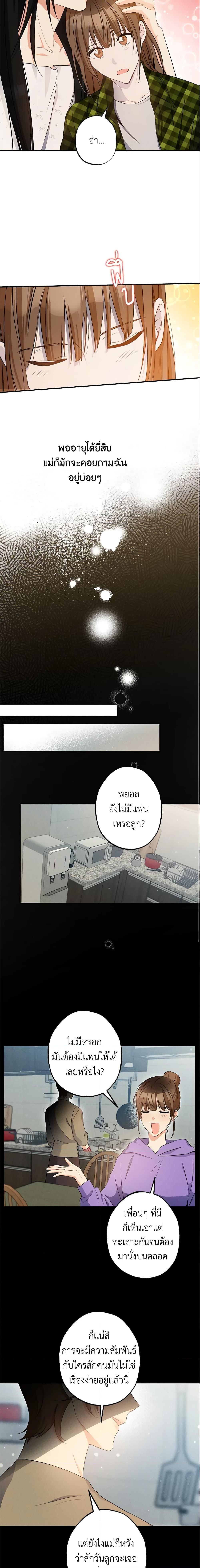 Manga-lc-com อ่านมังงะ อ่านการ์ตูน ออนไลน์ ฟรี This Is An Obvious Fraudulent Marriage ตอนที่ 1 2 3 4 5 6 7 8 9 10 11 12 13 14 ฟรี ไม่มีโฆษณา Manga-lc - อ่าน มังงะ อ่าน การ์ตูน ออนไลน์ อ่านมังงะ ฟรี