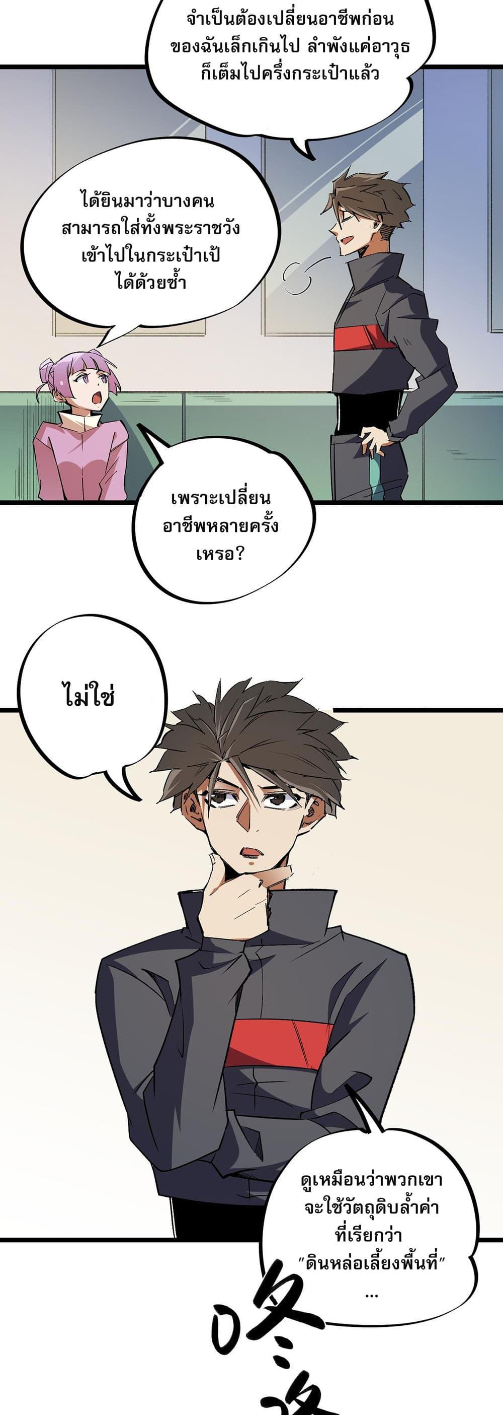 Manga-lc-com อ่านมังงะ อ่านการ์ตูน ออนไลน์ ฟรี Job Changing for the Entire Population The Jobless Me Will Terminate the Gods ตอนที่ 1 2 3 4 5 6 7 8 9 10 11 12 13 14 ฟรี ไม่มีโฆษณา Manga-lc - อ่าน มังงะ อ่าน การ์ตูน ออนไลน์ อ่านมังงะ ฟรี