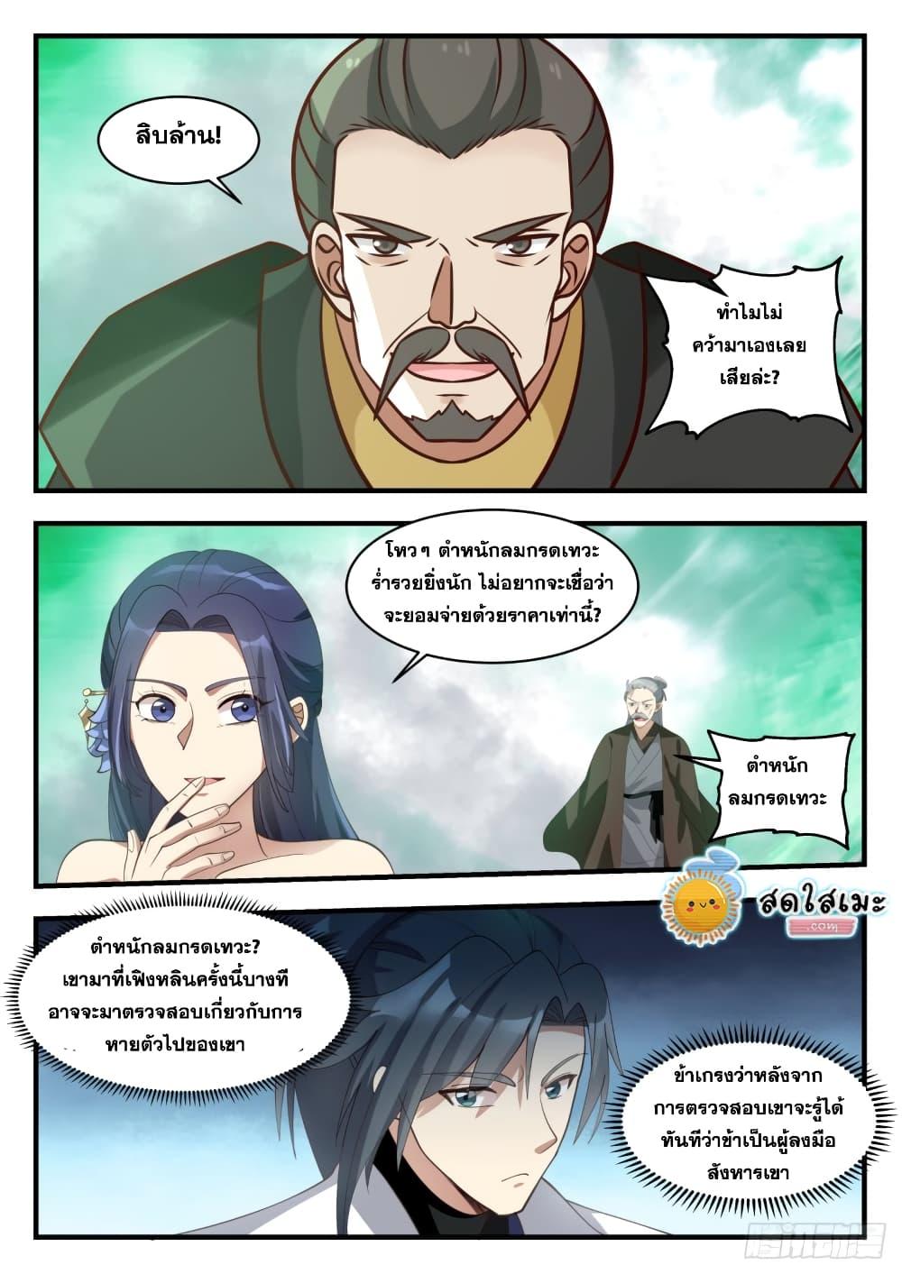 Manga-lc-com อ่านมังงะ อ่านการ์ตูน ออนไลน์ ฟรี Martial Peak ตอนที่ 1 2 3 4 5 6 7 8 9 10 11 12 13 14 ฟรี ไม่มีโฆษณา Manga-lc - อ่าน มังงะ อ่าน การ์ตูน ออนไลน์ อ่านมังงะ ฟรี