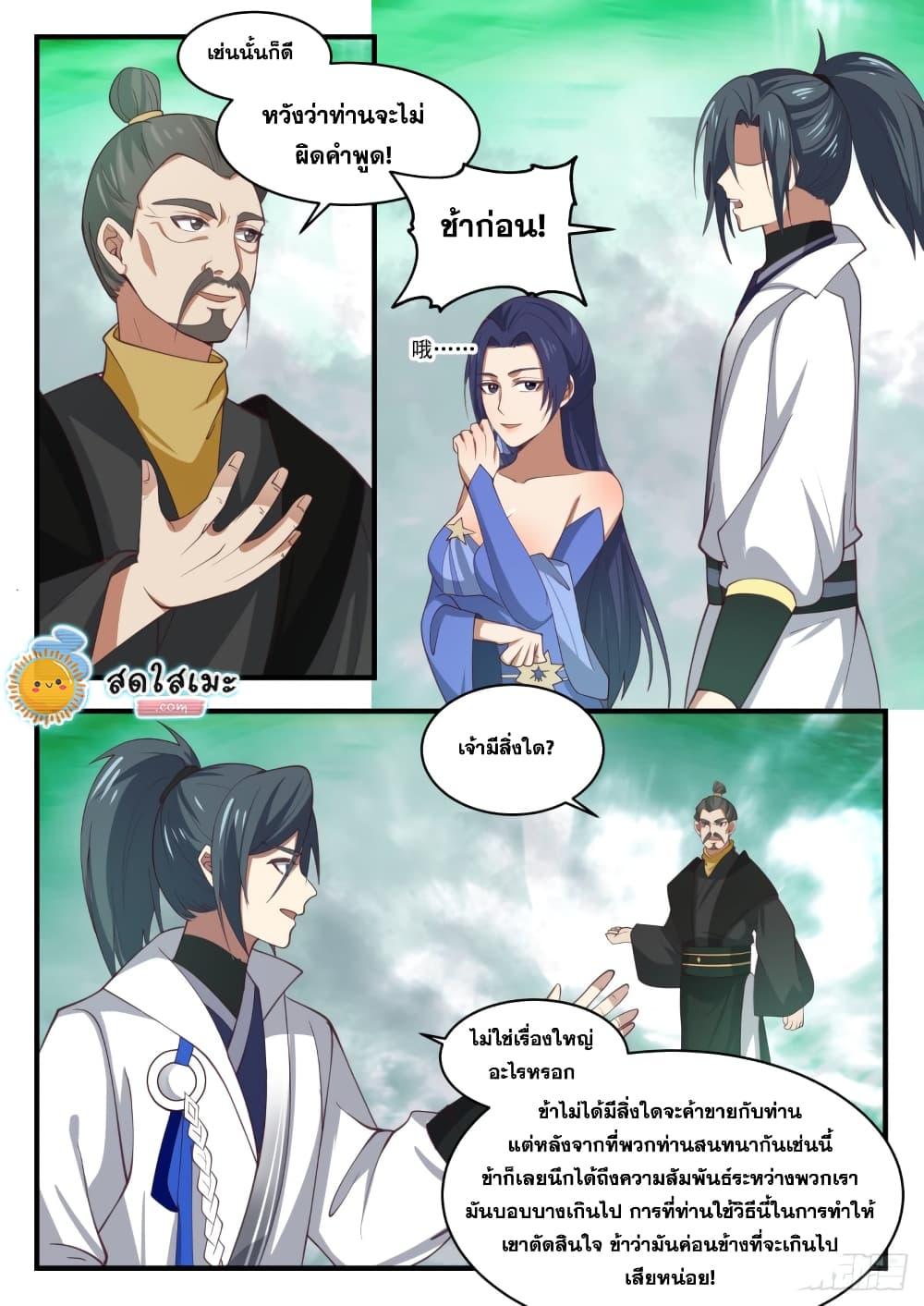 Manga-lc-com อ่านมังงะ อ่านการ์ตูน ออนไลน์ ฟรี Martial Peak ตอนที่ 1 2 3 4 5 6 7 8 9 10 11 12 13 14 ฟรี ไม่มีโฆษณา Manga-lc - อ่าน มังงะ อ่าน การ์ตูน ออนไลน์ อ่านมังงะ ฟรี