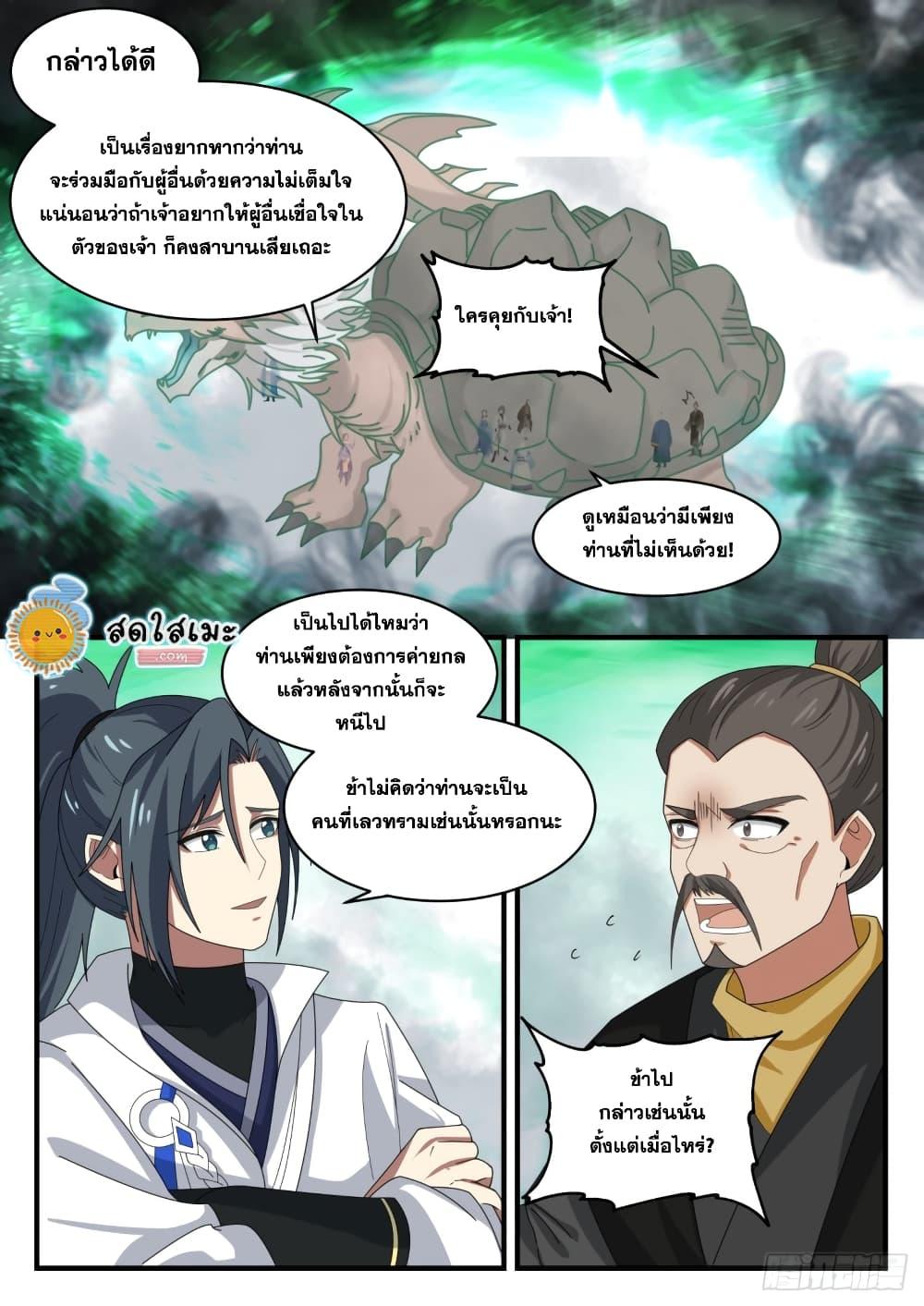 Manga-lc-com อ่านมังงะ อ่านการ์ตูน ออนไลน์ ฟรี Martial Peak ตอนที่ 1 2 3 4 5 6 7 8 9 10 11 12 13 14 ฟรี ไม่มีโฆษณา Manga-lc - อ่าน มังงะ อ่าน การ์ตูน ออนไลน์ อ่านมังงะ ฟรี