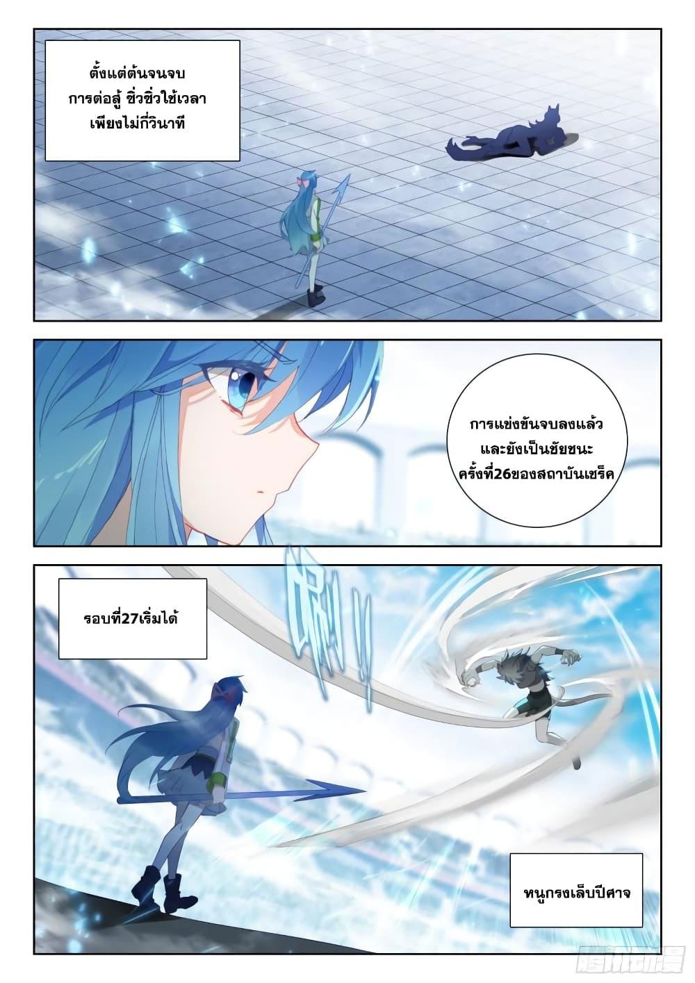 Manga-lc-com อ่านมังงะ อ่านการ์ตูน ออนไลน์ ฟรี Douluo Dalu IV ตอนที่ 1 2 3 4 5 6 7 8 9 10 11 12 13 14 ฟรี ไม่มีโฆษณา Manga-lc - อ่าน มังงะ อ่าน การ์ตูน ออนไลน์ อ่านมังงะ ฟรี