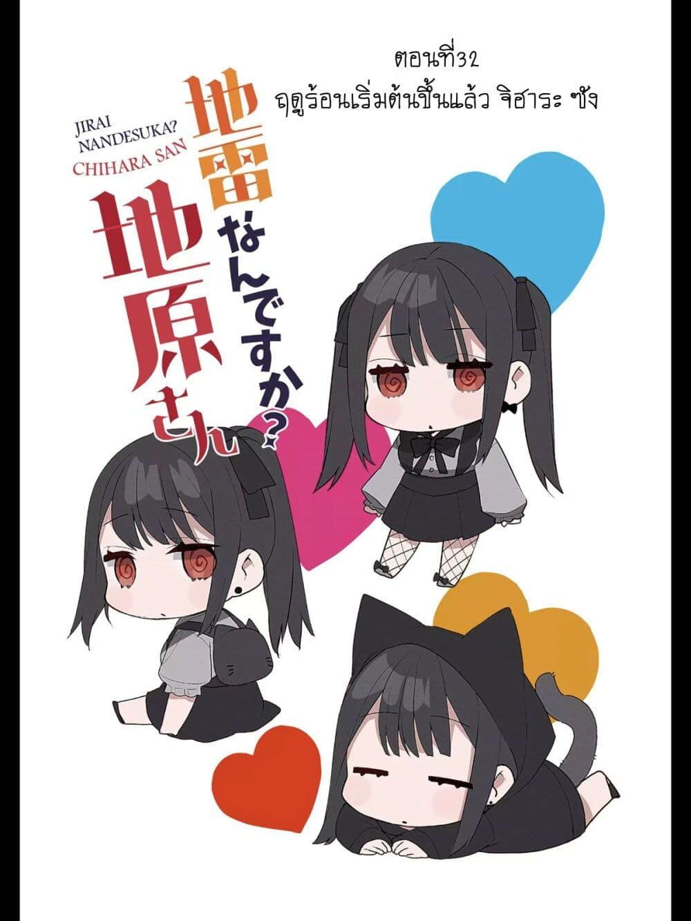 Manga-lc-com อ่านมังงะ อ่านการ์ตูน ออนไลน์ ฟรี Jirai nandesu ka Chihara-san ตอนที่ 1 2 3 4 5 6 7 8 9 10 11 12 13 14 ฟรี ไม่มีโฆษณา Manga-lc - อ่าน มังงะ อ่าน การ์ตูน ออนไลน์ อ่านมังงะ ฟรี