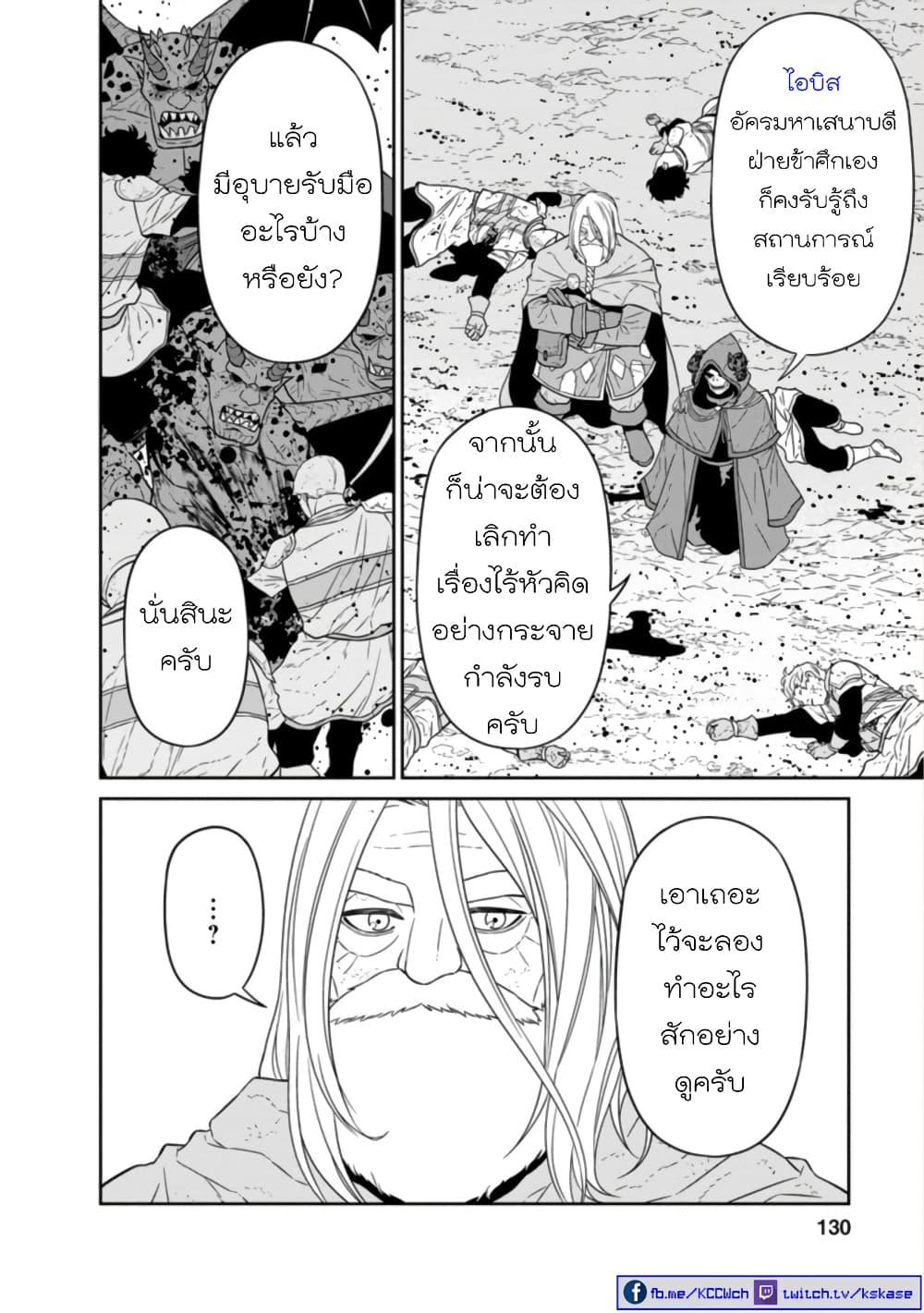 Manga-lc-com อ่านมังงะ อ่านการ์ตูน ออนไลน์ ฟรี Maou-gun Saikyou no Majutsushi wa Ningen datta เมื่อมนุษย์ได้มาสร้างฮาเร็มในทัพจอมมาร ตอนที่ 1 2 3 4 5 6 7 8 9 10 11 12 13 14 ฟรี ไม่มีโฆษณา Manga-lc - อ่าน มังงะ อ่าน การ์ตูน ออนไลน์ อ่านมังงะ ฟรี