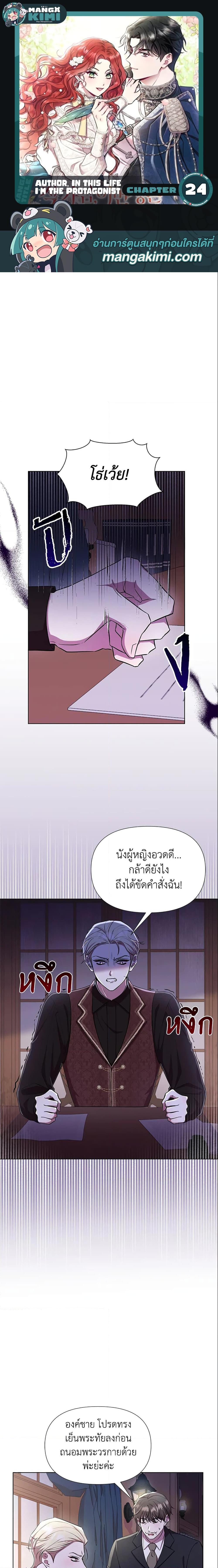 Manga-lc-com อ่านมังงะ อ่านการ์ตูน ออนไลน์ ฟรี Author, In This Life I’m The Protagonist ตอนที่ 1 2 3 4 5 6 7 8 9 10 11 12 13 14 ฟรี ไม่มีโฆษณา Manga-lc - อ่าน มังงะ อ่าน การ์ตูน ออนไลน์ อ่านมังงะ ฟรี