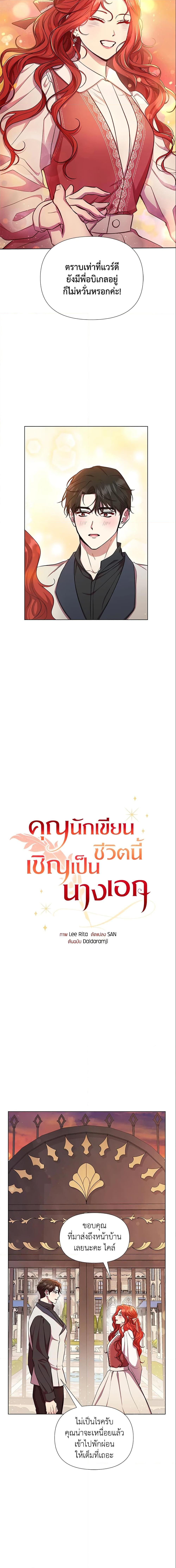 Manga-lc-com อ่านมังงะ อ่านการ์ตูน ออนไลน์ ฟรี Author, In This Life I’m The Protagonist ตอนที่ 1 2 3 4 5 6 7 8 9 10 11 12 13 14 ฟรี ไม่มีโฆษณา Manga-lc - อ่าน มังงะ อ่าน การ์ตูน ออนไลน์ อ่านมังงะ ฟรี