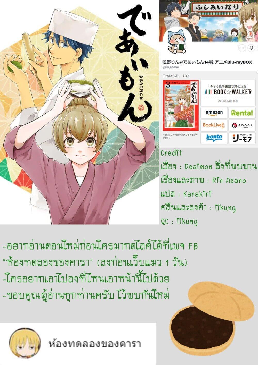 Manga-lc-com อ่านมังงะ อ่านการ์ตูน ออนไลน์ ฟรี Deaimon ตอนที่ 1 2 3 4 5 6 7 8 9 10 11 12 13 14 ฟรี ไม่มีโฆษณา Manga-lc - อ่าน มังงะ อ่าน การ์ตูน ออนไลน์ อ่านมังงะ ฟรี