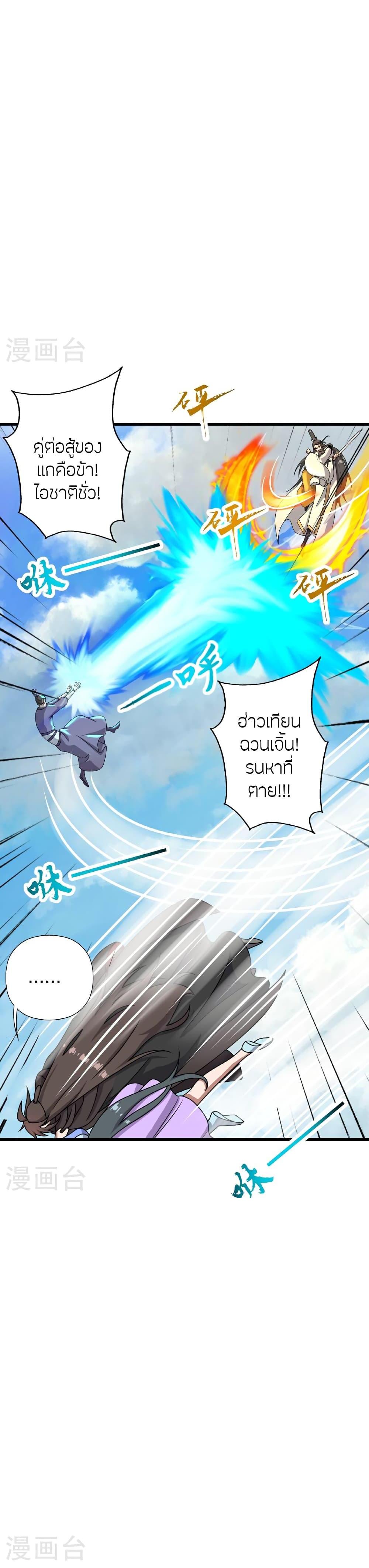 Manga-lc-com อ่านมังงะ อ่านการ์ตูน ออนไลน์ ฟรี Banished Disciple’s Counterattack ราชาอมตะผู้ถูกขับไล่ ตอนที่ 1 2 3 4 5 6 7 8 9 10 11 12 13 14 ฟรี ไม่มีโฆษณา Manga-lc - อ่าน มังงะ อ่าน การ์ตูน ออนไลน์ อ่านมังงะ ฟรี