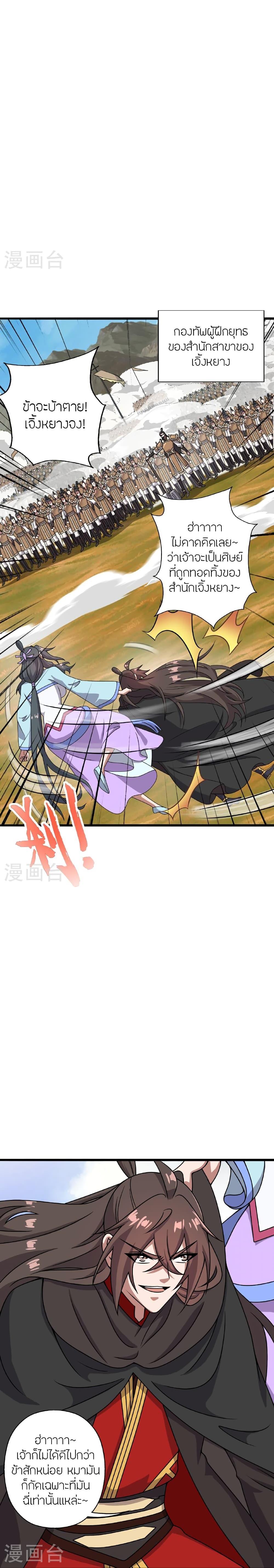 Manga-lc-com อ่านมังงะ อ่านการ์ตูน ออนไลน์ ฟรี Banished Disciple’s Counterattack ราชาอมตะผู้ถูกขับไล่ ตอนที่ 1 2 3 4 5 6 7 8 9 10 11 12 13 14 ฟรี ไม่มีโฆษณา Manga-lc - อ่าน มังงะ อ่าน การ์ตูน ออนไลน์ อ่านมังงะ ฟรี