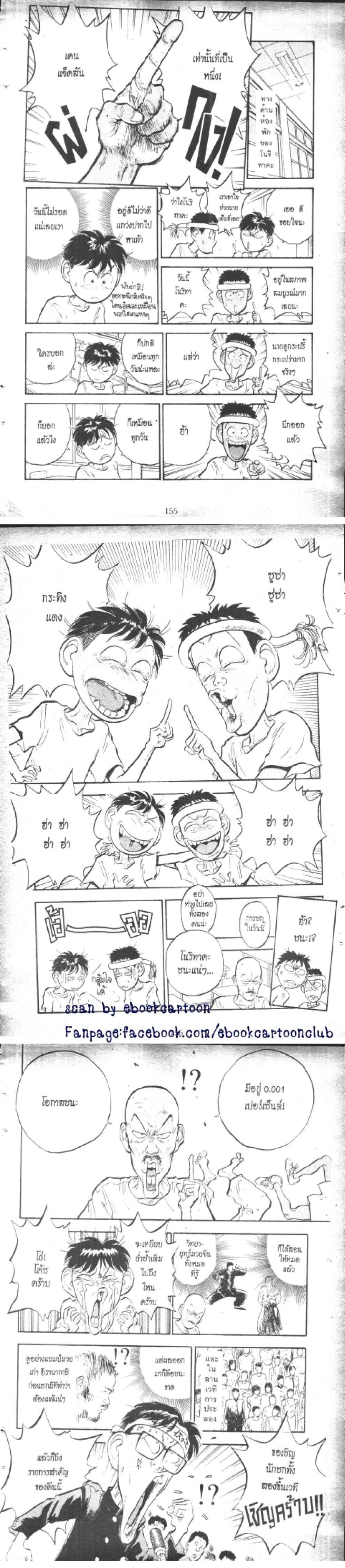 Manga-lc-com อ่านมังงะ อ่านการ์ตูน ออนไลน์ ฟรี Hakaiou Noritaka! ตอนที่ 1 2 3 4 5 6 7 8 9 10 11 12 13 14 ฟรี ไม่มีโฆษณา Manga-lc - อ่าน มังงะ อ่าน การ์ตูน ออนไลน์ อ่านมังงะ ฟรี