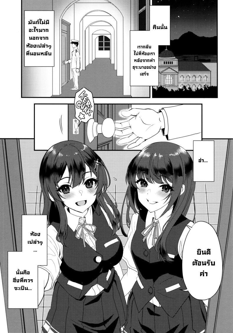 Doujin-Lc- อ่าน โดจิน มังฮวา เกาหลี ญี่ปุ่น จีน แปลไทย มาแบบแพ็คคู่ (C101) [INFINITY DRIVE (Kyougoku Shin)] Maelstrom Double (Kantai Collection -KanColle-) ตอนที่ 1 2 3 4 5 6 7 8 9 10 11 12 13 14 ฟรี ไม่มีโฆษณา อ่าน โดจิน Manhwa เกาหลี ญี่ปุ่น จีน เรามีครบ คัดมาให้เน้นๆ โดจิน 18+ รับประกันความฟินโดย  Doujin Lc