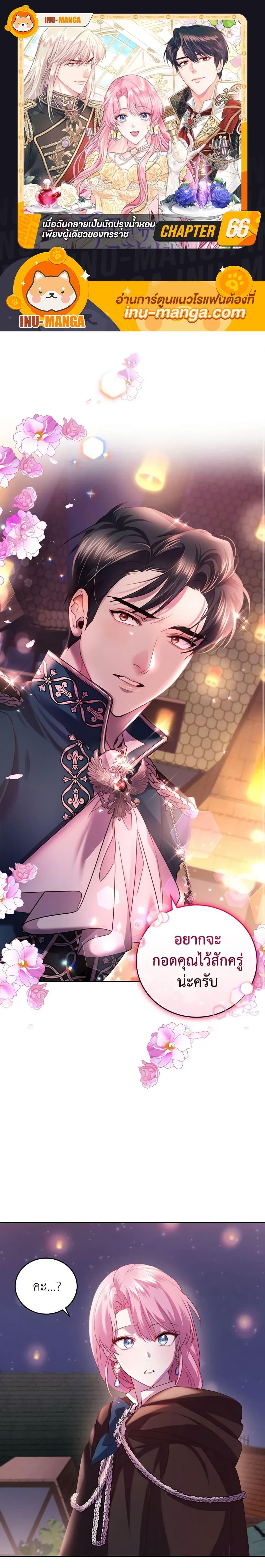 Manga-lc-com อ่านมังงะ อ่านการ์ตูน ออนไลน์ ฟรี The Tyrant’s Only Perfumer ตอนที่ 1 2 3 4 5 6 7 8 9 10 11 12 13 14 ฟรี ไม่มีโฆษณา Manga-lc - อ่าน มังงะ อ่าน การ์ตูน ออนไลน์ อ่านมังงะ ฟรี