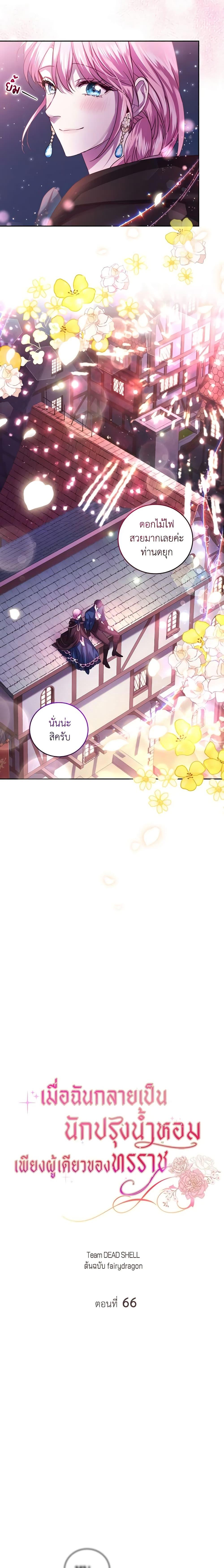 Manga-lc-com อ่านมังงะ อ่านการ์ตูน ออนไลน์ ฟรี The Tyrant’s Only Perfumer ตอนที่ 1 2 3 4 5 6 7 8 9 10 11 12 13 14 ฟรี ไม่มีโฆษณา Manga-lc - อ่าน มังงะ อ่าน การ์ตูน ออนไลน์ อ่านมังงะ ฟรี