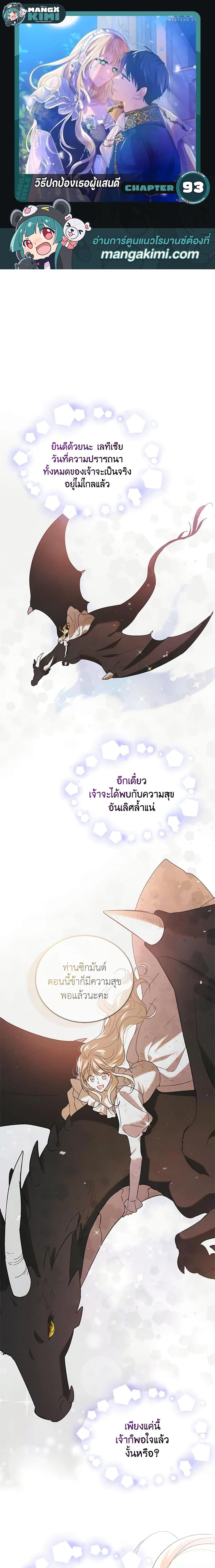 Manga-lc-com อ่านมังงะ อ่านการ์ตูน ออนไลน์ ฟรี A Way to Protect the Lovable You ตอนที่ 1 2 3 4 5 6 7 8 9 10 11 12 13 14 ฟรี ไม่มีโฆษณา Manga-lc - อ่าน มังงะ อ่าน การ์ตูน ออนไลน์ อ่านมังงะ ฟรี