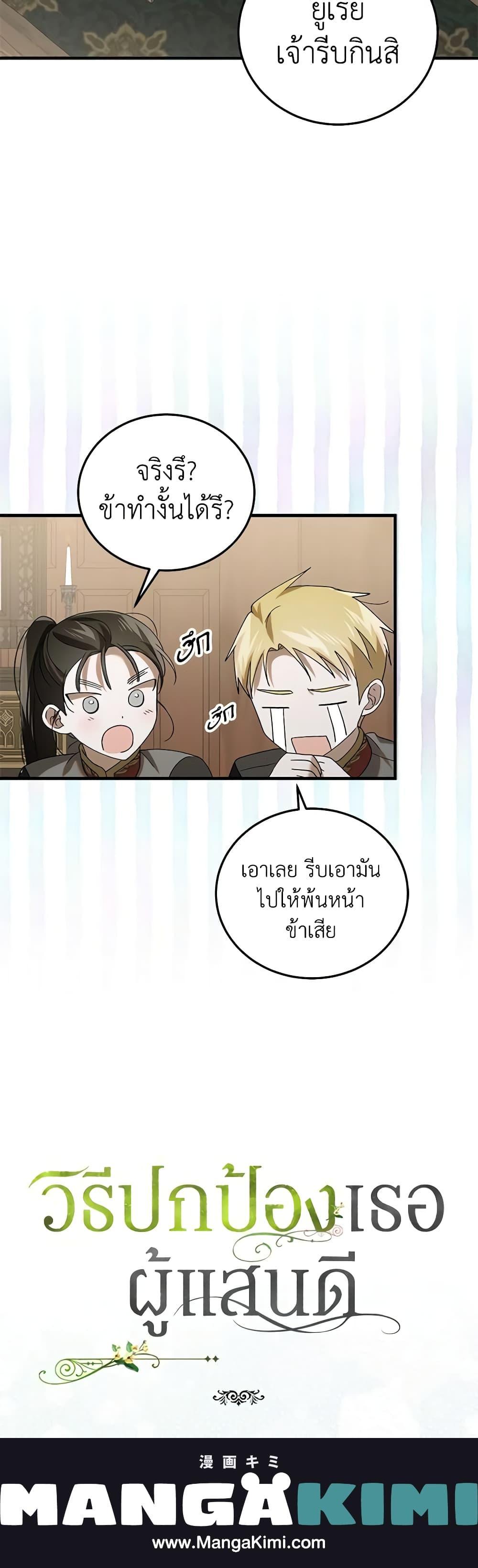 Manga-lc-com อ่านมังงะ อ่านการ์ตูน ออนไลน์ ฟรี A Way to Protect the Lovable You ตอนที่ 1 2 3 4 5 6 7 8 9 10 11 12 13 14 ฟรี ไม่มีโฆษณา Manga-lc - อ่าน มังงะ อ่าน การ์ตูน ออนไลน์ อ่านมังงะ ฟรี