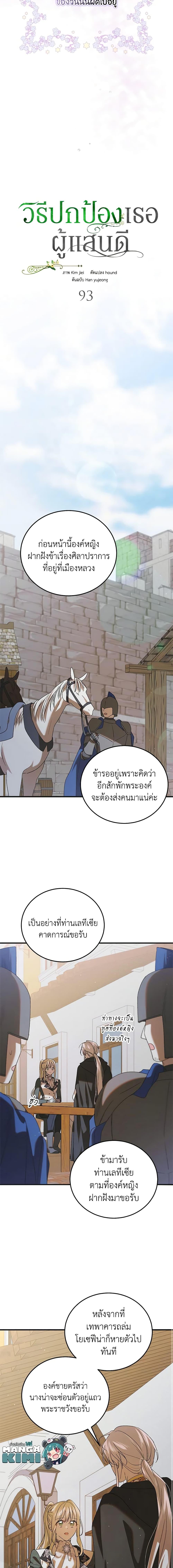 Manga-lc-com อ่านมังงะ อ่านการ์ตูน ออนไลน์ ฟรี A Way to Protect the Lovable You ตอนที่ 1 2 3 4 5 6 7 8 9 10 11 12 13 14 ฟรี ไม่มีโฆษณา Manga-lc - อ่าน มังงะ อ่าน การ์ตูน ออนไลน์ อ่านมังงะ ฟรี