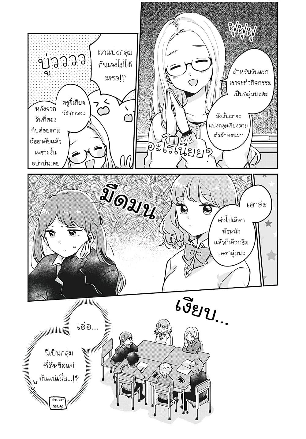 Manga-lc-com อ่านมังงะ อ่านการ์ตูน ออนไลน์ ฟรี Meguro-san wa hajimete janai ตอนที่ 1 2 3 4 5 6 7 8 9 10 11 12 13 14 ฟรี ไม่มีโฆษณา Manga-lc - อ่าน มังงะ อ่าน การ์ตูน ออนไลน์ อ่านมังงะ ฟรี