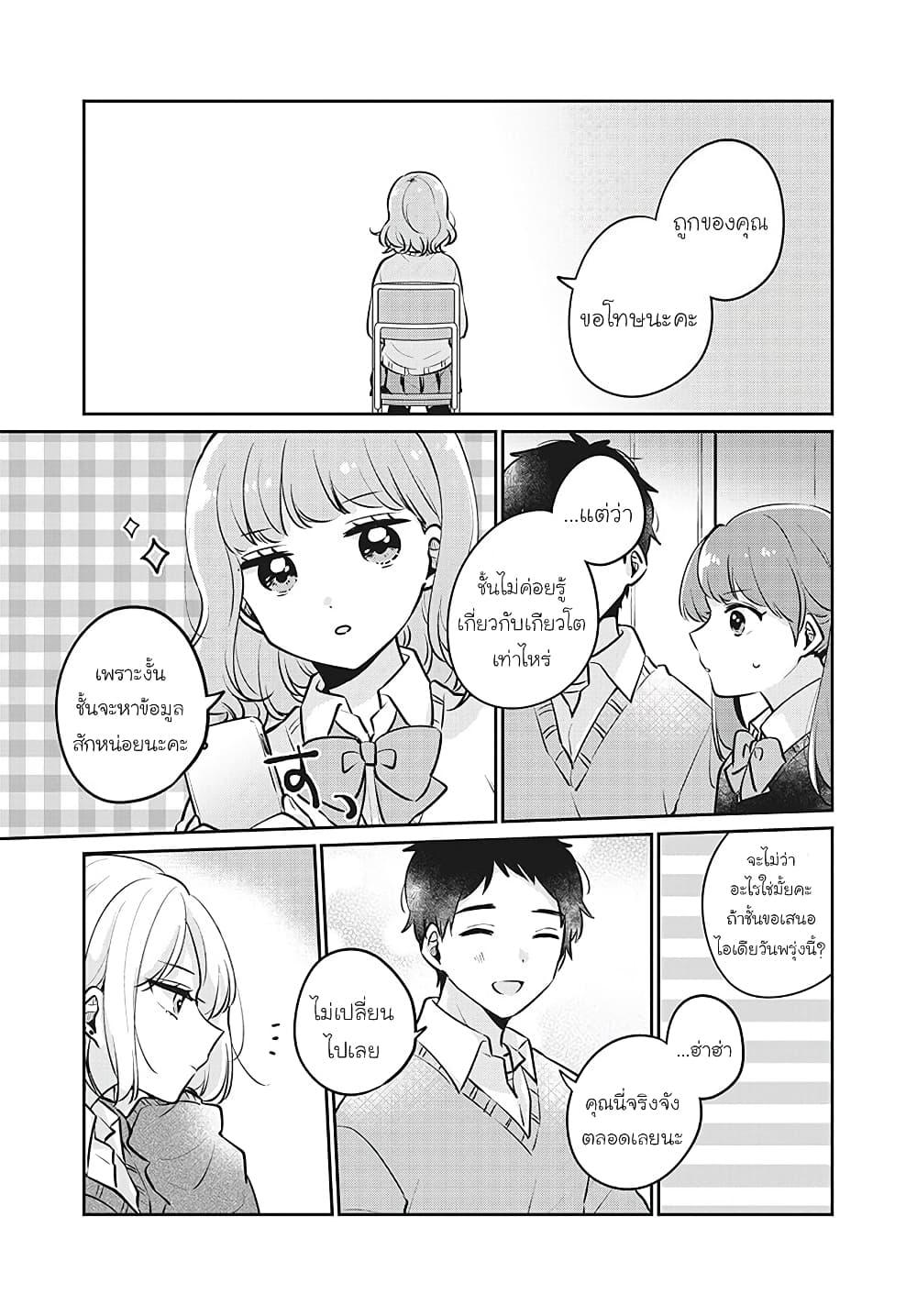 Manga-lc-com อ่านมังงะ อ่านการ์ตูน ออนไลน์ ฟรี Meguro-san wa hajimete janai ตอนที่ 1 2 3 4 5 6 7 8 9 10 11 12 13 14 ฟรี ไม่มีโฆษณา Manga-lc - อ่าน มังงะ อ่าน การ์ตูน ออนไลน์ อ่านมังงะ ฟรี