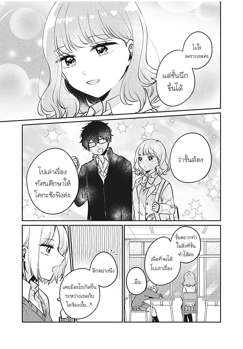 Manga-lc-com อ่านมังงะ อ่านการ์ตูน ออนไลน์ ฟรี Meguro-san wa hajimete janai ตอนที่ 1 2 3 4 5 6 7 8 9 10 11 12 13 14 ฟรี ไม่มีโฆษณา Manga-lc - อ่าน มังงะ อ่าน การ์ตูน ออนไลน์ อ่านมังงะ ฟรี