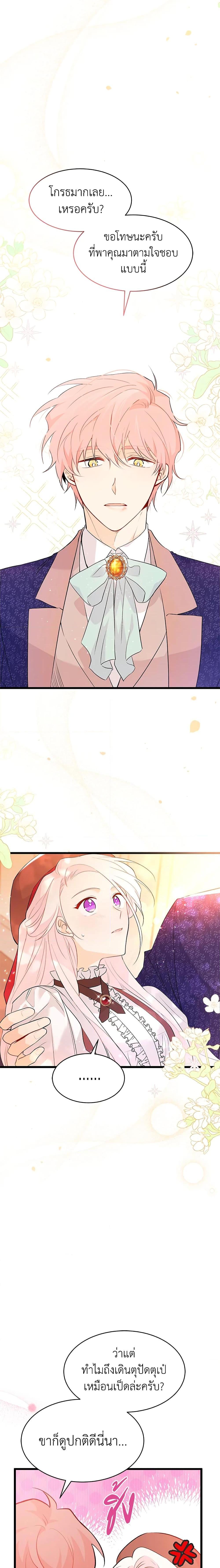 Manga-lc-com อ่านมังงะ อ่านการ์ตูน ออนไลน์ ฟรี The Symbiotic Relationship Between a Panther and a Rabbit ตอนที่ 1 2 3 4 5 6 7 8 9 10 11 12 13 14 ฟรี ไม่มีโฆษณา Manga-lc - อ่าน มังงะ อ่าน การ์ตูน ออนไลน์ อ่านมังงะ ฟรี