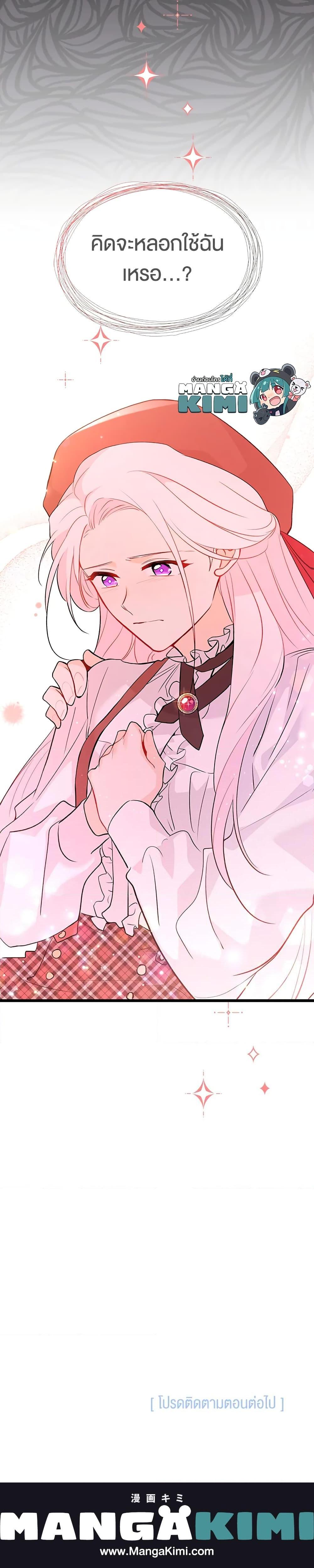 Manga-lc-com อ่านมังงะ อ่านการ์ตูน ออนไลน์ ฟรี The Symbiotic Relationship Between a Panther and a Rabbit ตอนที่ 1 2 3 4 5 6 7 8 9 10 11 12 13 14 ฟรี ไม่มีโฆษณา Manga-lc - อ่าน มังงะ อ่าน การ์ตูน ออนไลน์ อ่านมังงะ ฟรี