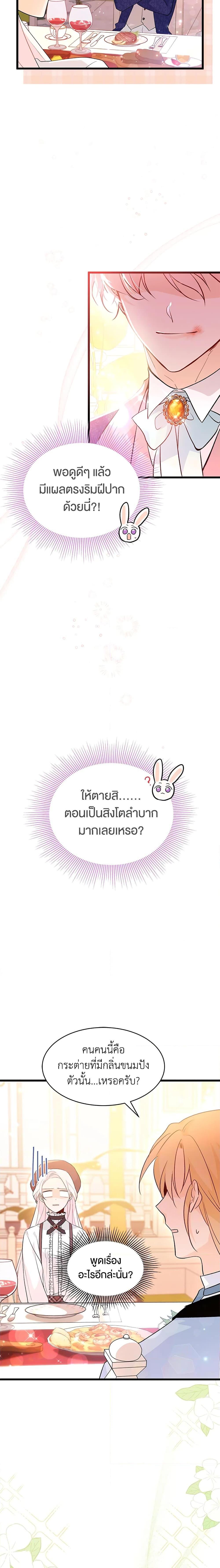 Manga-lc-com อ่านมังงะ อ่านการ์ตูน ออนไลน์ ฟรี The Symbiotic Relationship Between a Panther and a Rabbit ตอนที่ 1 2 3 4 5 6 7 8 9 10 11 12 13 14 ฟรี ไม่มีโฆษณา Manga-lc - อ่าน มังงะ อ่าน การ์ตูน ออนไลน์ อ่านมังงะ ฟรี