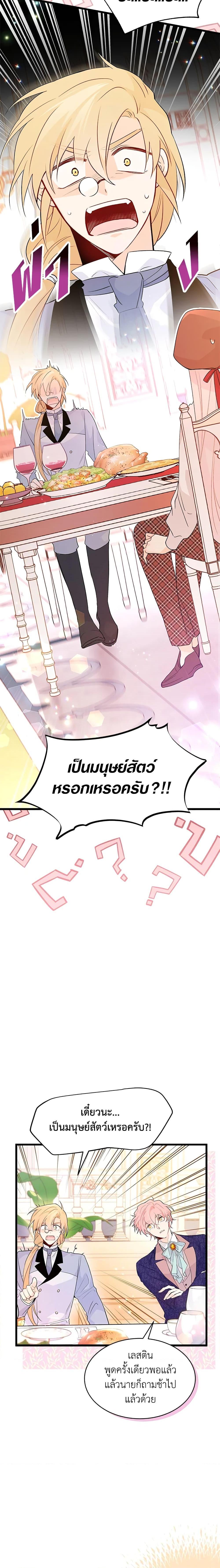 Manga-lc-com อ่านมังงะ อ่านการ์ตูน ออนไลน์ ฟรี The Symbiotic Relationship Between a Panther and a Rabbit ตอนที่ 1 2 3 4 5 6 7 8 9 10 11 12 13 14 ฟรี ไม่มีโฆษณา Manga-lc - อ่าน มังงะ อ่าน การ์ตูน ออนไลน์ อ่านมังงะ ฟรี