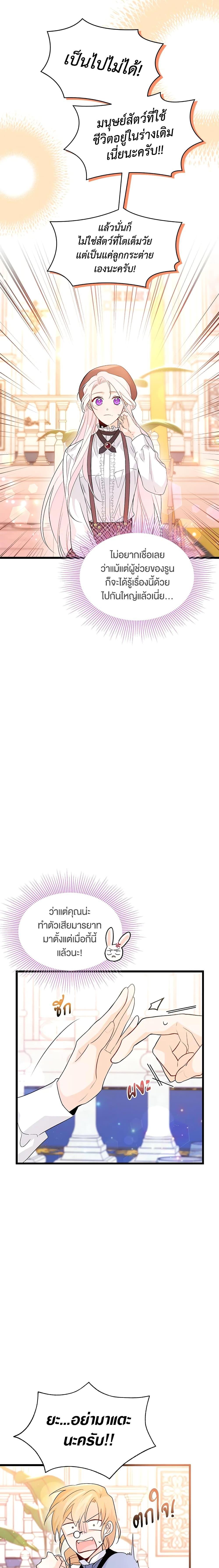 Manga-lc-com อ่านมังงะ อ่านการ์ตูน ออนไลน์ ฟรี The Symbiotic Relationship Between a Panther and a Rabbit ตอนที่ 1 2 3 4 5 6 7 8 9 10 11 12 13 14 ฟรี ไม่มีโฆษณา Manga-lc - อ่าน มังงะ อ่าน การ์ตูน ออนไลน์ อ่านมังงะ ฟรี