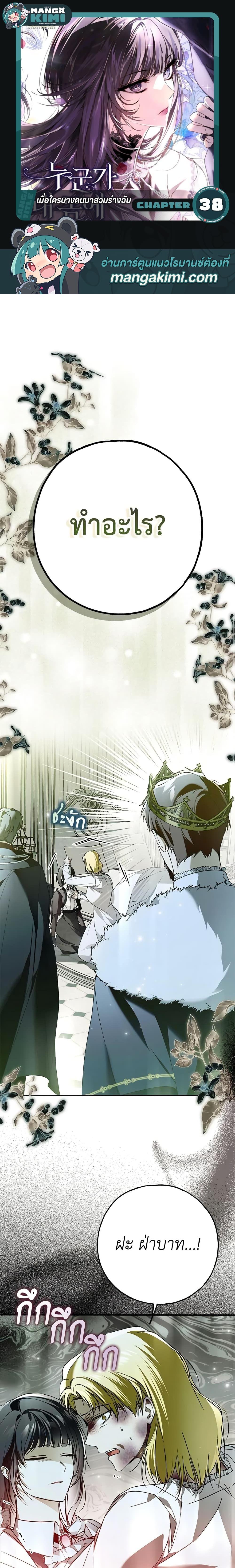 Manga-lc-com อ่านมังงะ อ่านการ์ตูน ออนไลน์ ฟรี My Body Has Been Possessed By Someone ตอนที่ 1 2 3 4 5 6 7 8 9 10 11 12 13 14 ฟรี ไม่มีโฆษณา Manga-lc - อ่าน มังงะ อ่าน การ์ตูน ออนไลน์ อ่านมังงะ ฟรี