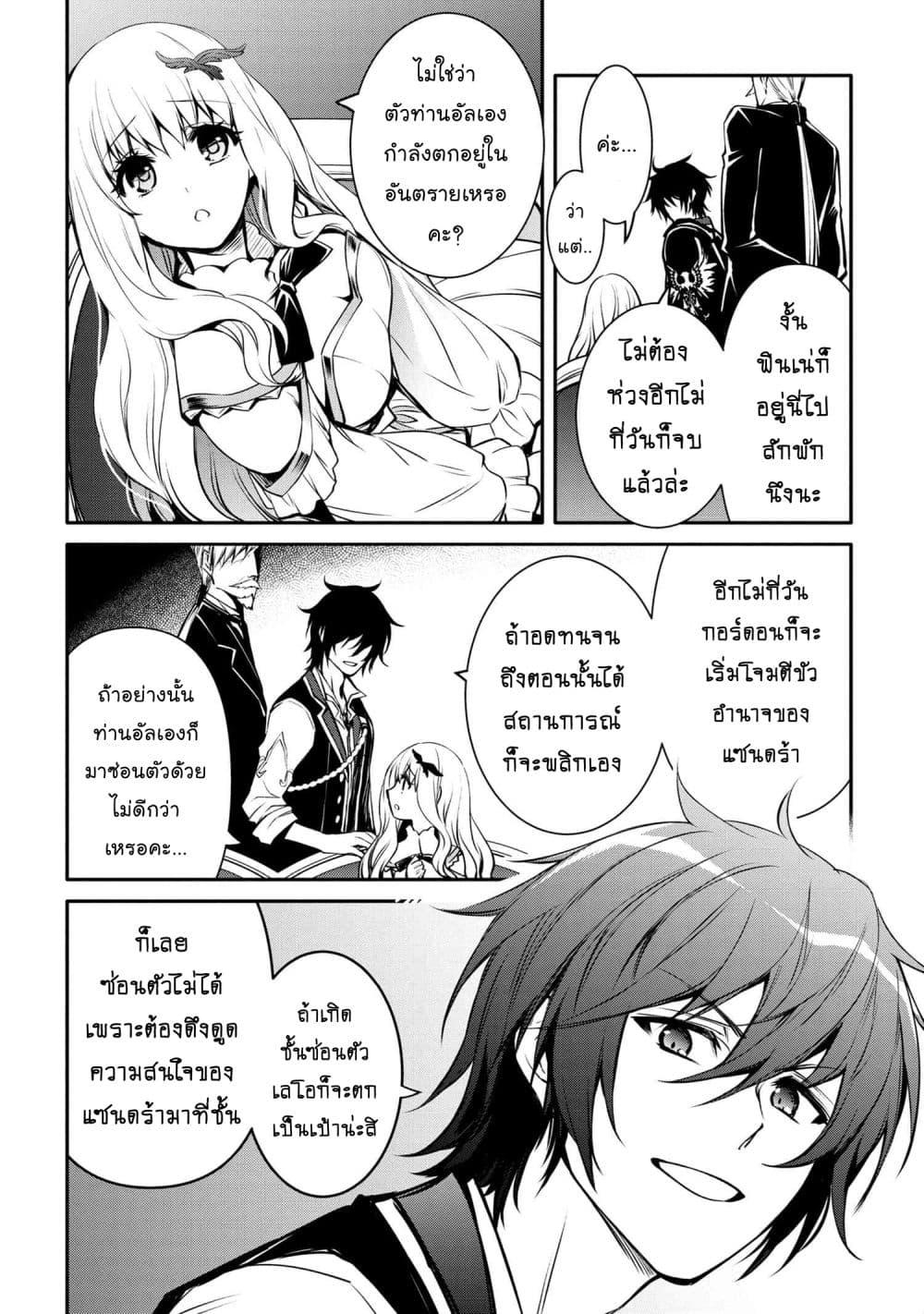 Manga-lc-com อ่านมังงะ อ่านการ์ตูน ออนไลน์ ฟรี The Strongest Dull Prince s Secret Battle for the Throne ตอนที่ 1 2 3 4 5 6 7 8 9 10 11 12 13 14 ฟรี ไม่มีโฆษณา Manga-lc - อ่าน มังงะ อ่าน การ์ตูน ออนไลน์ อ่านมังงะ ฟรี