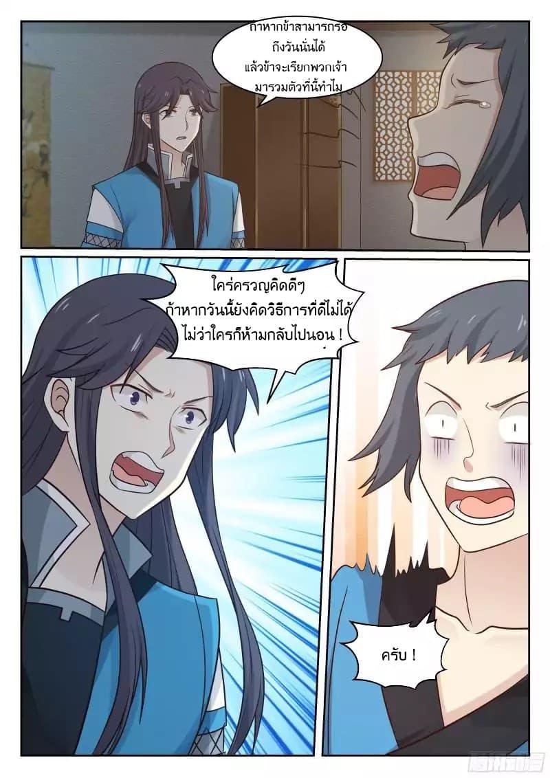 Manga-lc-com อ่านมังงะ อ่านการ์ตูน ออนไลน์ ฟรี Martial Peak ตอนที่ 1 2 3 4 5 6 7 8 9 10 11 12 13 14 ฟรี ไม่มีโฆษณา Manga-lc - อ่าน มังงะ อ่าน การ์ตูน ออนไลน์ อ่านมังงะ ฟรี