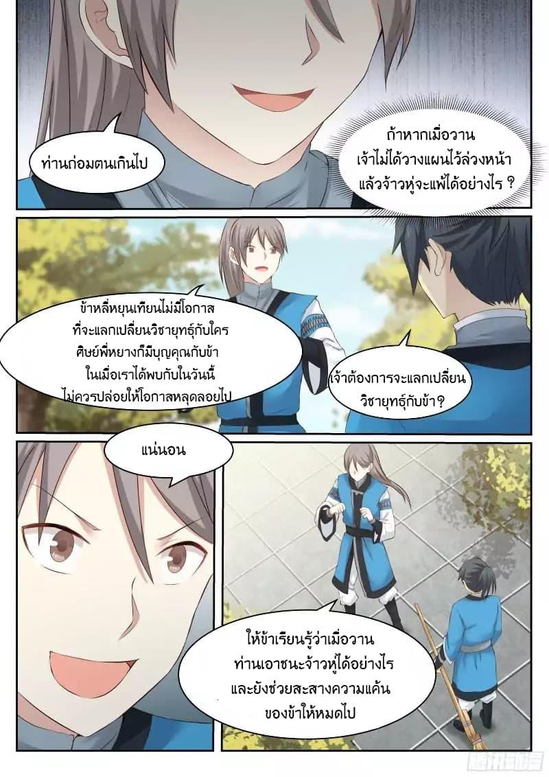 Manga-lc-com อ่านมังงะ อ่านการ์ตูน ออนไลน์ ฟรี Martial Peak ตอนที่ 1 2 3 4 5 6 7 8 9 10 11 12 13 14 ฟรี ไม่มีโฆษณา Manga-lc - อ่าน มังงะ อ่าน การ์ตูน ออนไลน์ อ่านมังงะ ฟรี
