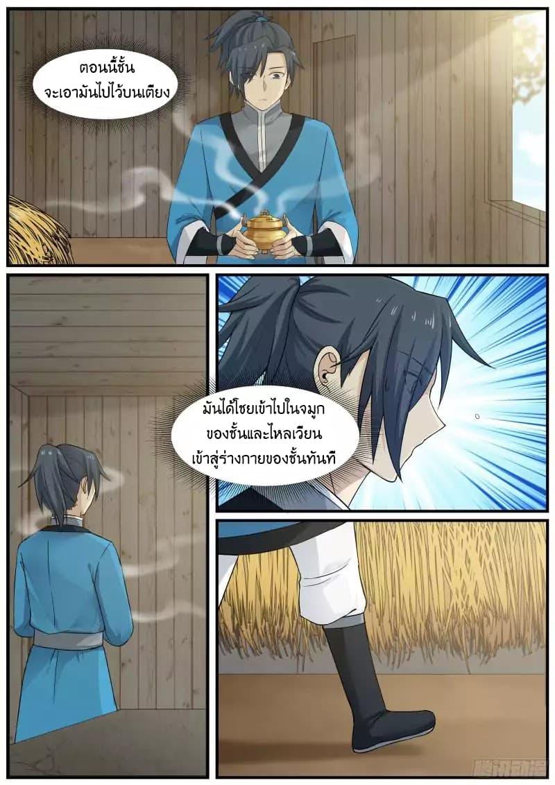 Manga-lc-com อ่านมังงะ อ่านการ์ตูน ออนไลน์ ฟรี Martial Peak ตอนที่ 1 2 3 4 5 6 7 8 9 10 11 12 13 14 ฟรี ไม่มีโฆษณา Manga-lc - อ่าน มังงะ อ่าน การ์ตูน ออนไลน์ อ่านมังงะ ฟรี