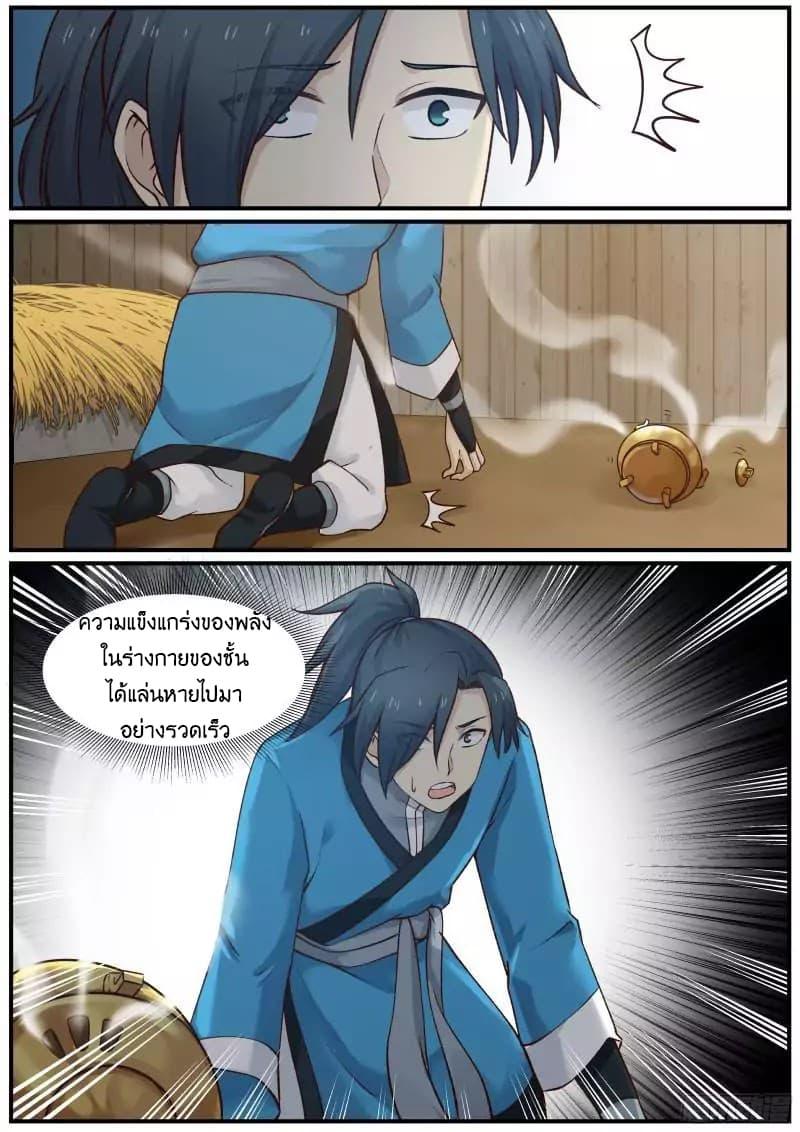 Manga-lc-com อ่านมังงะ อ่านการ์ตูน ออนไลน์ ฟรี Martial Peak ตอนที่ 1 2 3 4 5 6 7 8 9 10 11 12 13 14 ฟรี ไม่มีโฆษณา Manga-lc - อ่าน มังงะ อ่าน การ์ตูน ออนไลน์ อ่านมังงะ ฟรี