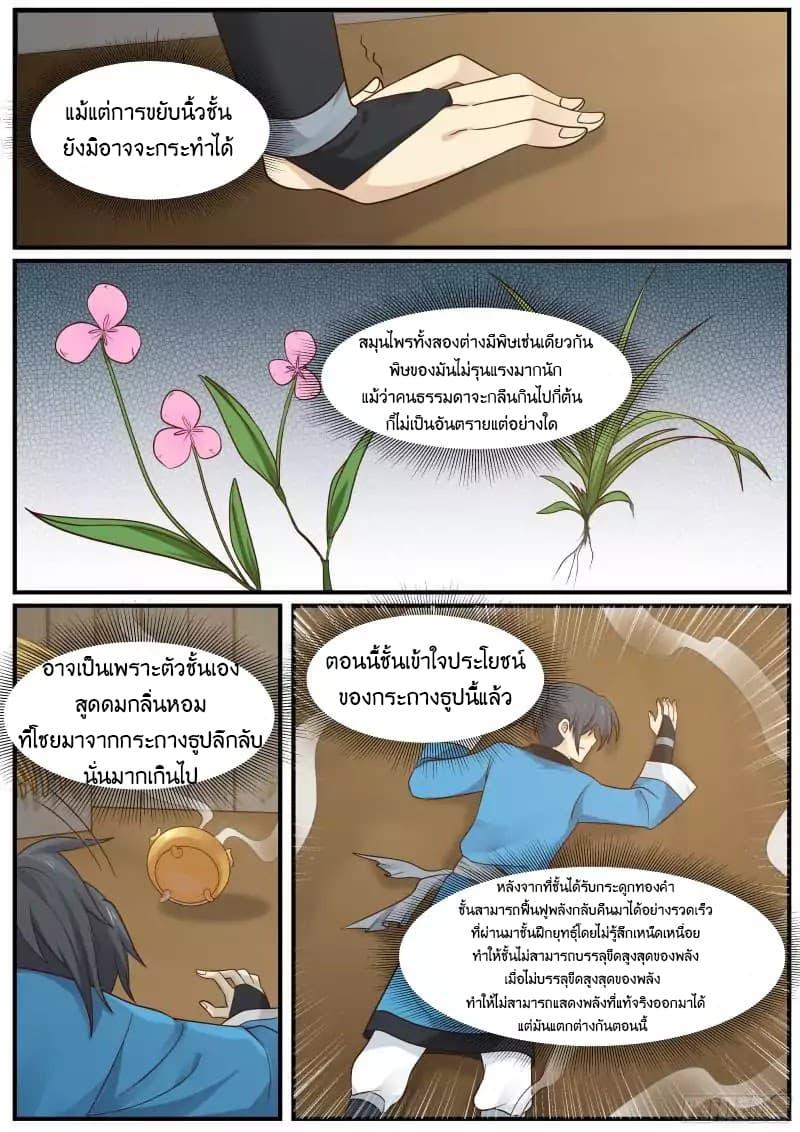 Manga-lc-com อ่านมังงะ อ่านการ์ตูน ออนไลน์ ฟรี Martial Peak ตอนที่ 1 2 3 4 5 6 7 8 9 10 11 12 13 14 ฟรี ไม่มีโฆษณา Manga-lc - อ่าน มังงะ อ่าน การ์ตูน ออนไลน์ อ่านมังงะ ฟรี