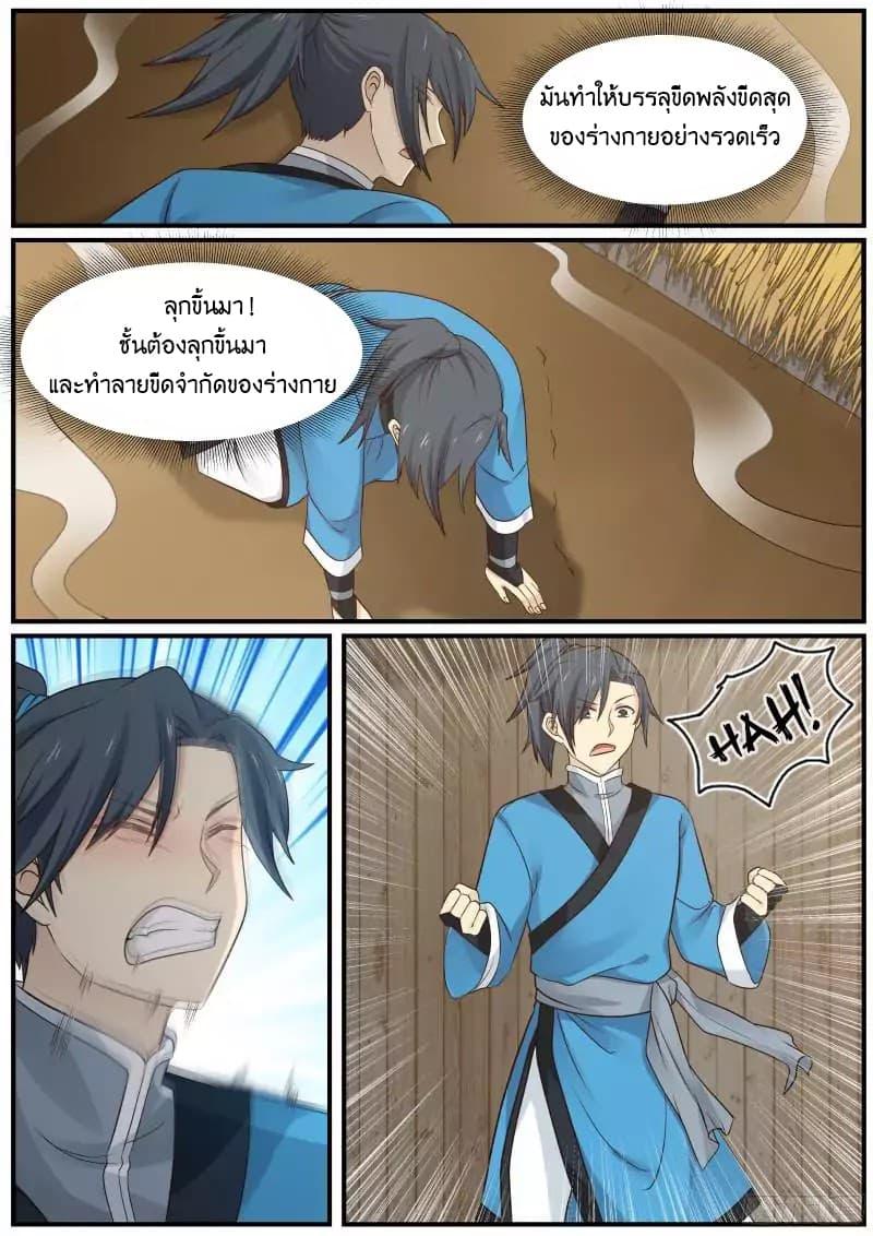 Manga-lc-com อ่านมังงะ อ่านการ์ตูน ออนไลน์ ฟรี Martial Peak ตอนที่ 1 2 3 4 5 6 7 8 9 10 11 12 13 14 ฟรี ไม่มีโฆษณา Manga-lc - อ่าน มังงะ อ่าน การ์ตูน ออนไลน์ อ่านมังงะ ฟรี