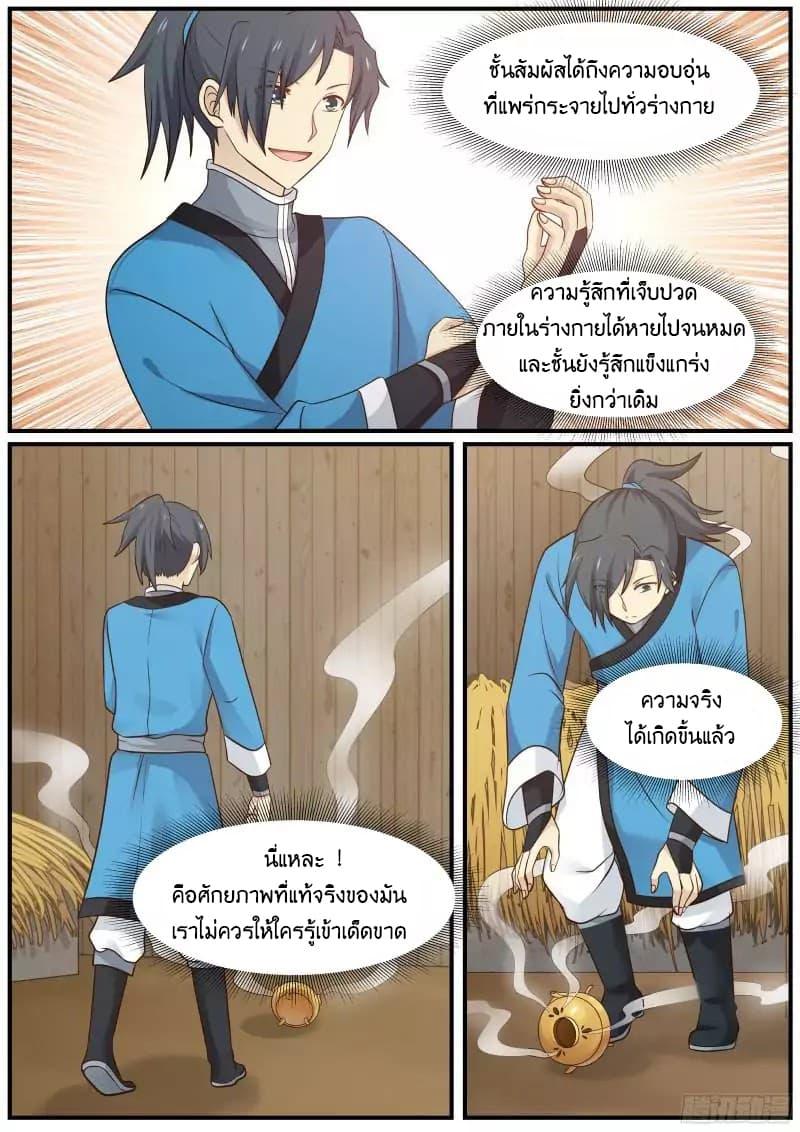 Manga-lc-com อ่านมังงะ อ่านการ์ตูน ออนไลน์ ฟรี Martial Peak ตอนที่ 1 2 3 4 5 6 7 8 9 10 11 12 13 14 ฟรี ไม่มีโฆษณา Manga-lc - อ่าน มังงะ อ่าน การ์ตูน ออนไลน์ อ่านมังงะ ฟรี