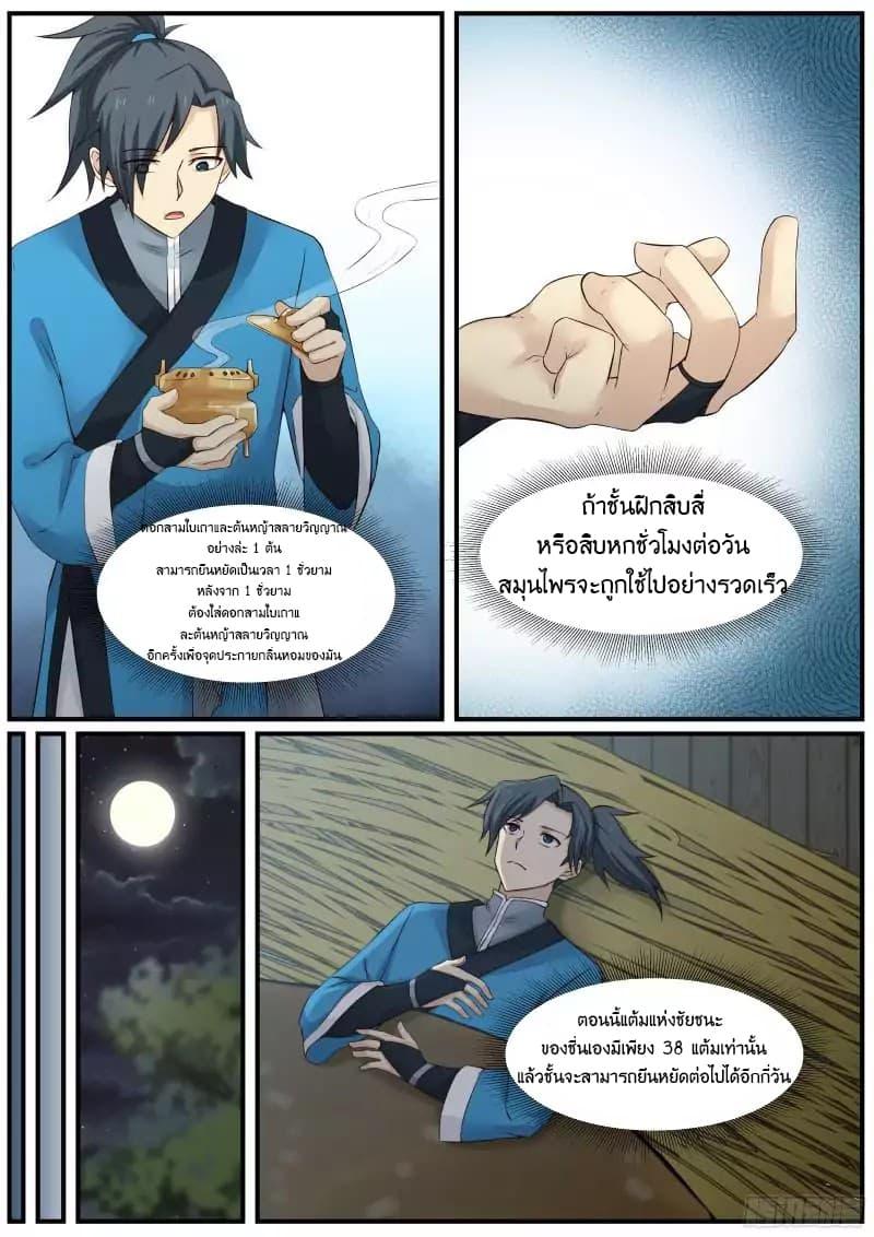 Manga-lc-com อ่านมังงะ อ่านการ์ตูน ออนไลน์ ฟรี Martial Peak ตอนที่ 1 2 3 4 5 6 7 8 9 10 11 12 13 14 ฟรี ไม่มีโฆษณา Manga-lc - อ่าน มังงะ อ่าน การ์ตูน ออนไลน์ อ่านมังงะ ฟรี