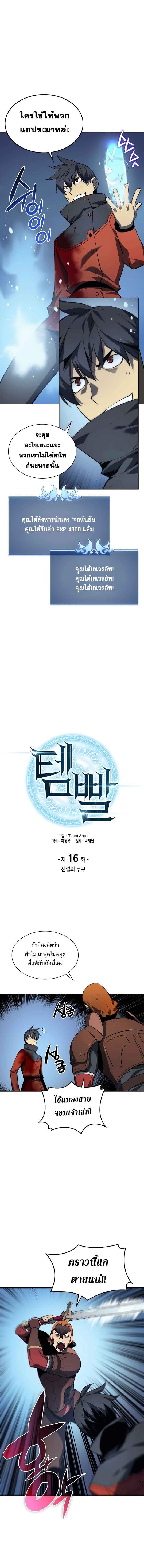 Manga-lc-com อ่านมังงะ อ่านการ์ตูน ออนไลน์ ฟรี Overgeared (Remake) ตอนที่ 1 2 3 4 5 6 7 8 9 10 11 12 13 14 ฟรี ไม่มีโฆษณา Manga-lc - อ่าน มังงะ อ่าน การ์ตูน ออนไลน์ อ่านมังงะ ฟรี