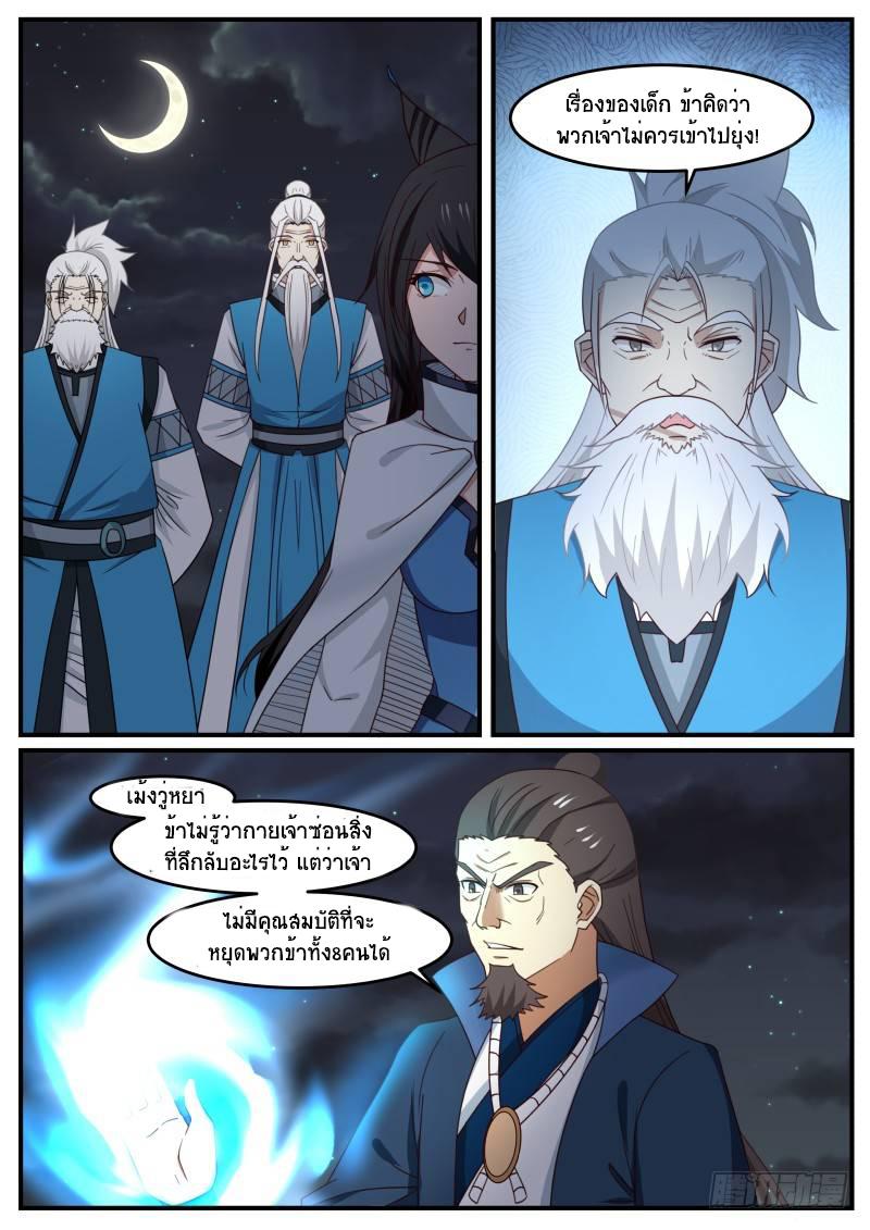 Manga-lc-com อ่านมังงะ อ่านการ์ตูน ออนไลน์ ฟรี Martial Peak ตอนที่ 1 2 3 4 5 6 7 8 9 10 11 12 13 14 ฟรี ไม่มีโฆษณา Manga-lc - อ่าน มังงะ อ่าน การ์ตูน ออนไลน์ อ่านมังงะ ฟรี
