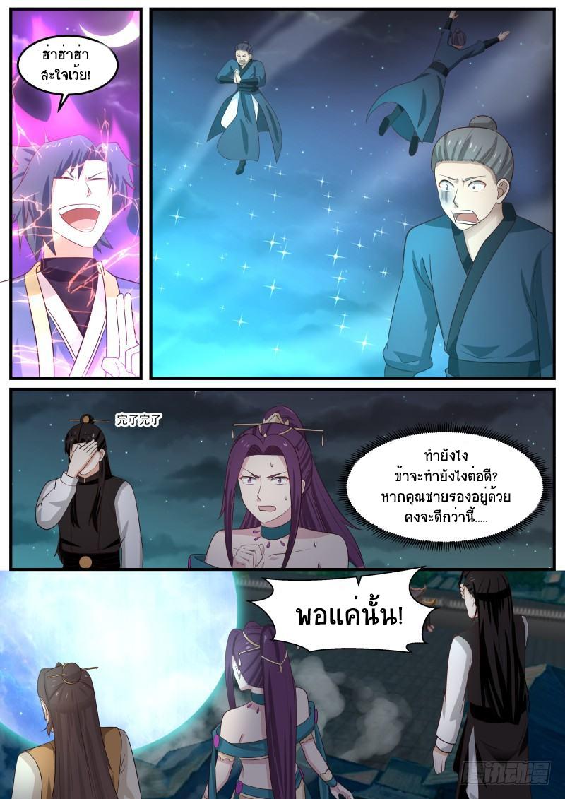 Manga-lc-com อ่านมังงะ อ่านการ์ตูน ออนไลน์ ฟรี Martial Peak ตอนที่ 1 2 3 4 5 6 7 8 9 10 11 12 13 14 ฟรี ไม่มีโฆษณา Manga-lc - อ่าน มังงะ อ่าน การ์ตูน ออนไลน์ อ่านมังงะ ฟรี