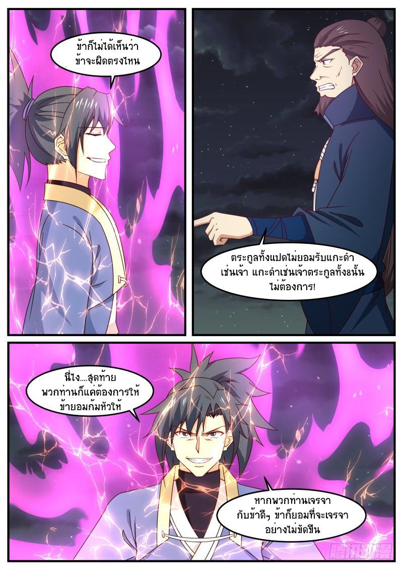 Manga-lc-com อ่านมังงะ อ่านการ์ตูน ออนไลน์ ฟรี Martial Peak ตอนที่ 1 2 3 4 5 6 7 8 9 10 11 12 13 14 ฟรี ไม่มีโฆษณา Manga-lc - อ่าน มังงะ อ่าน การ์ตูน ออนไลน์ อ่านมังงะ ฟรี